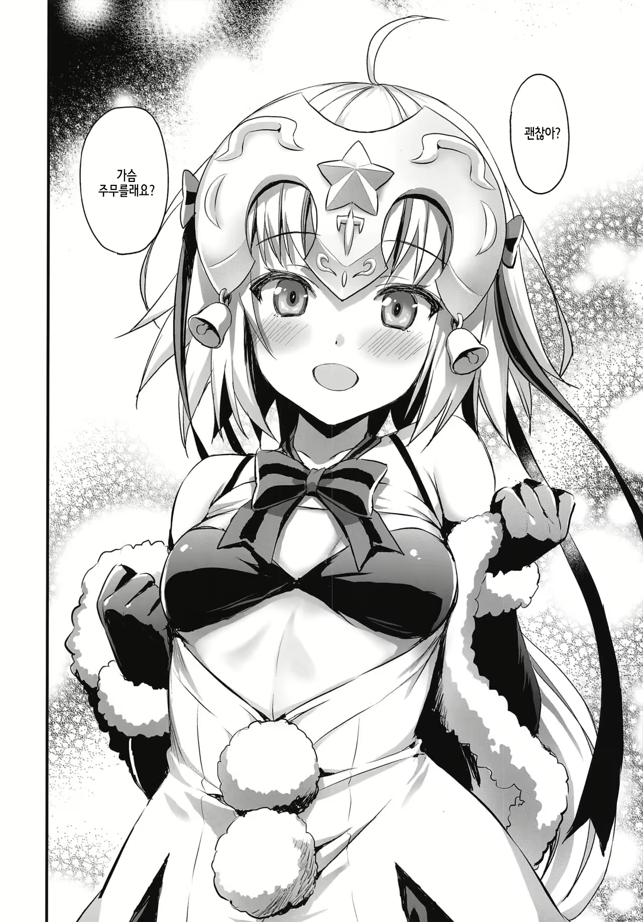 Content 2879676 - 3 페이지