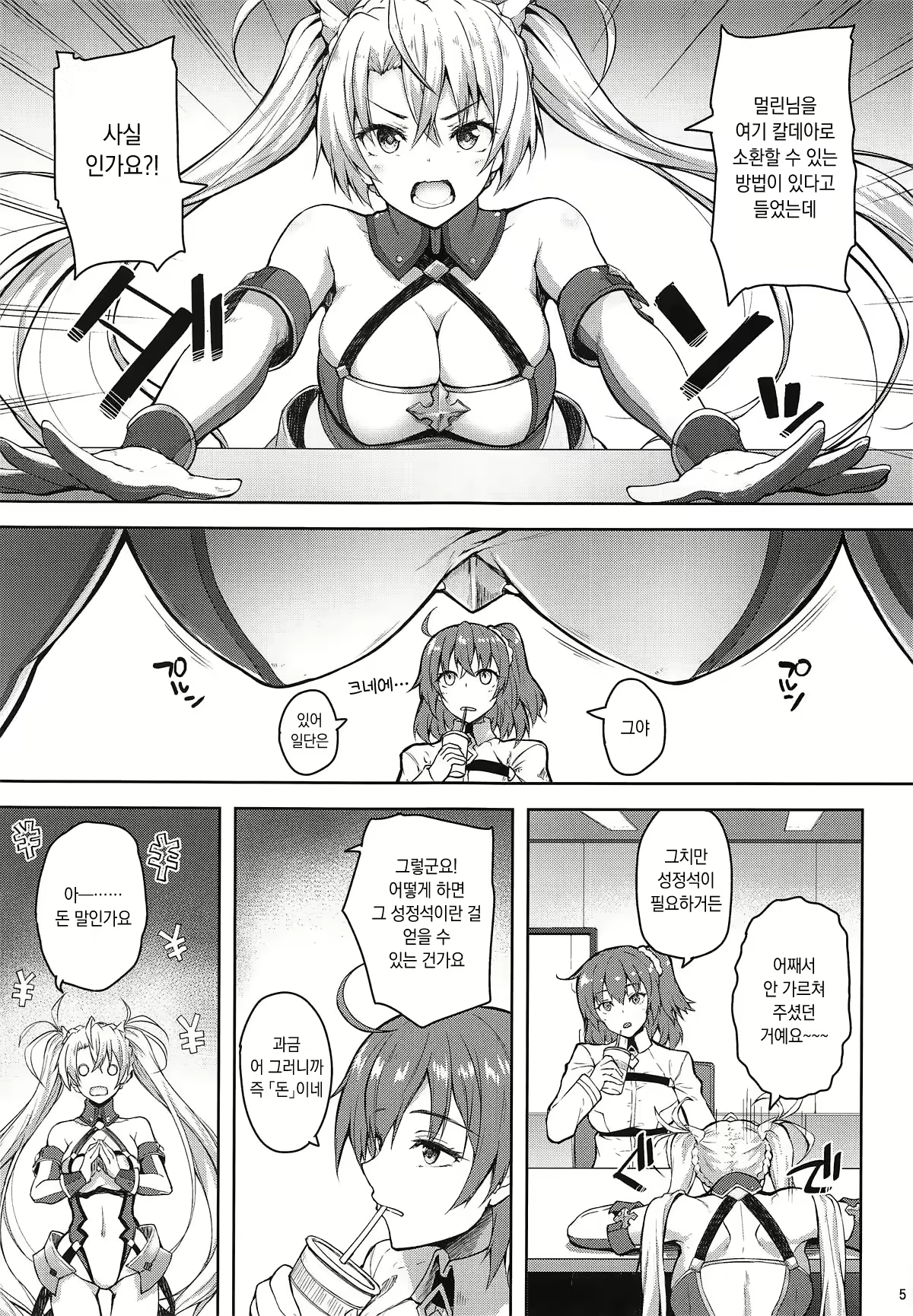 Content 2879678 - 4 페이지