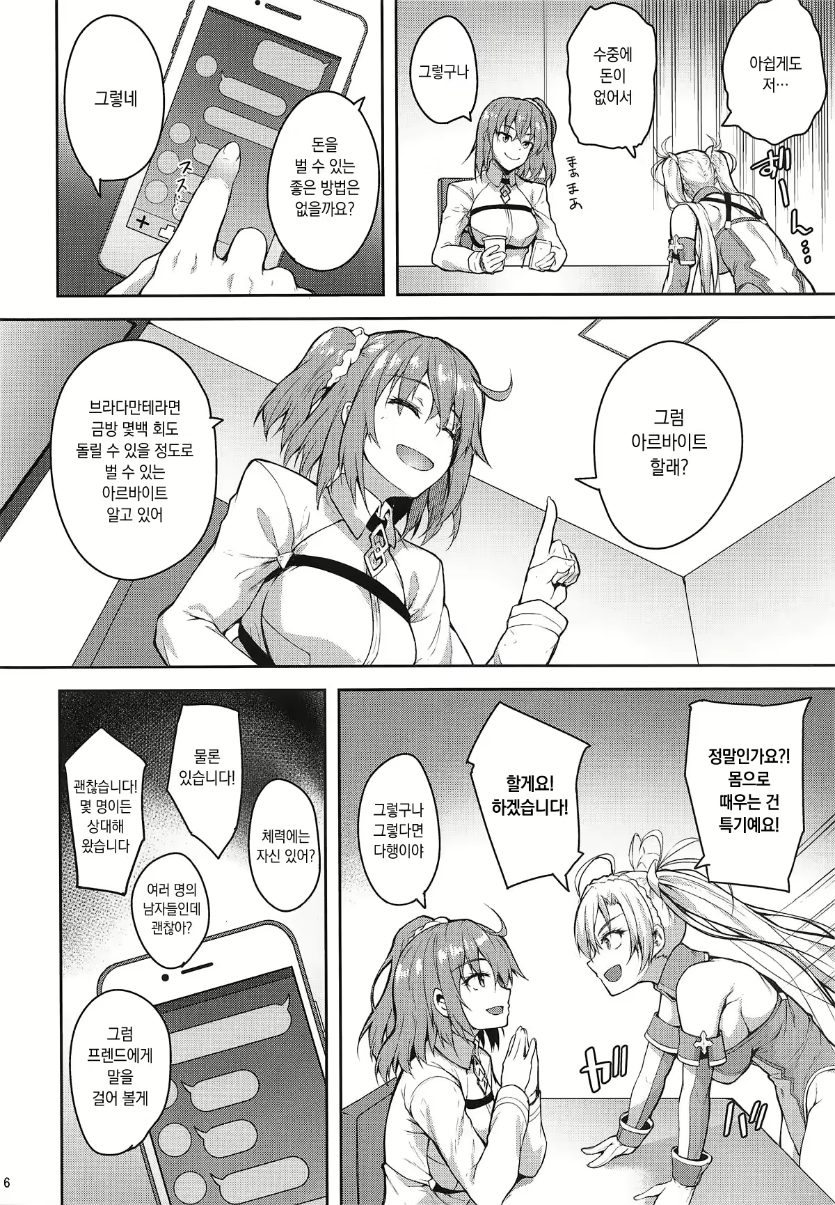 Content 2879678 - 5 페이지