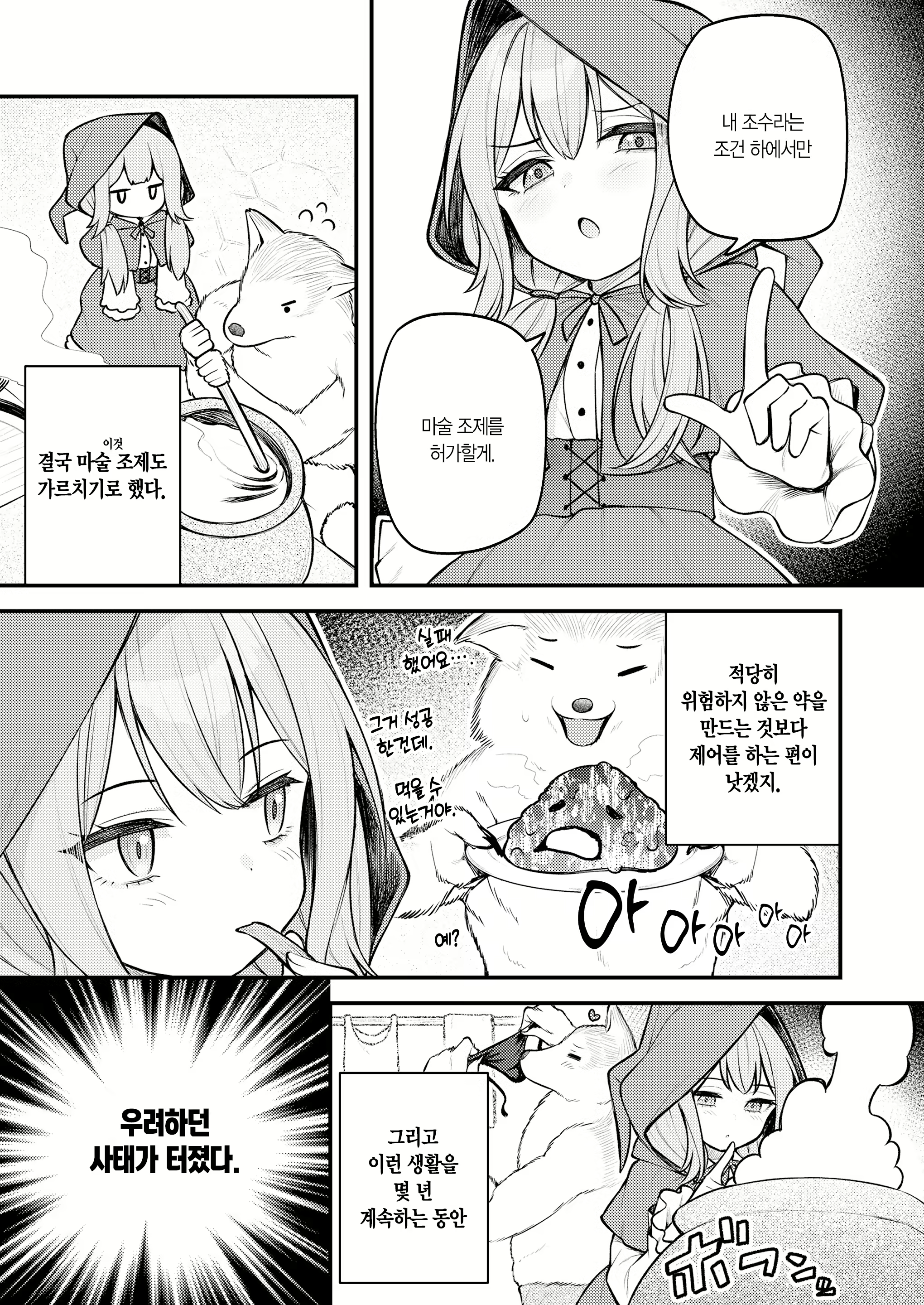Content 2879842 - 10 페이지