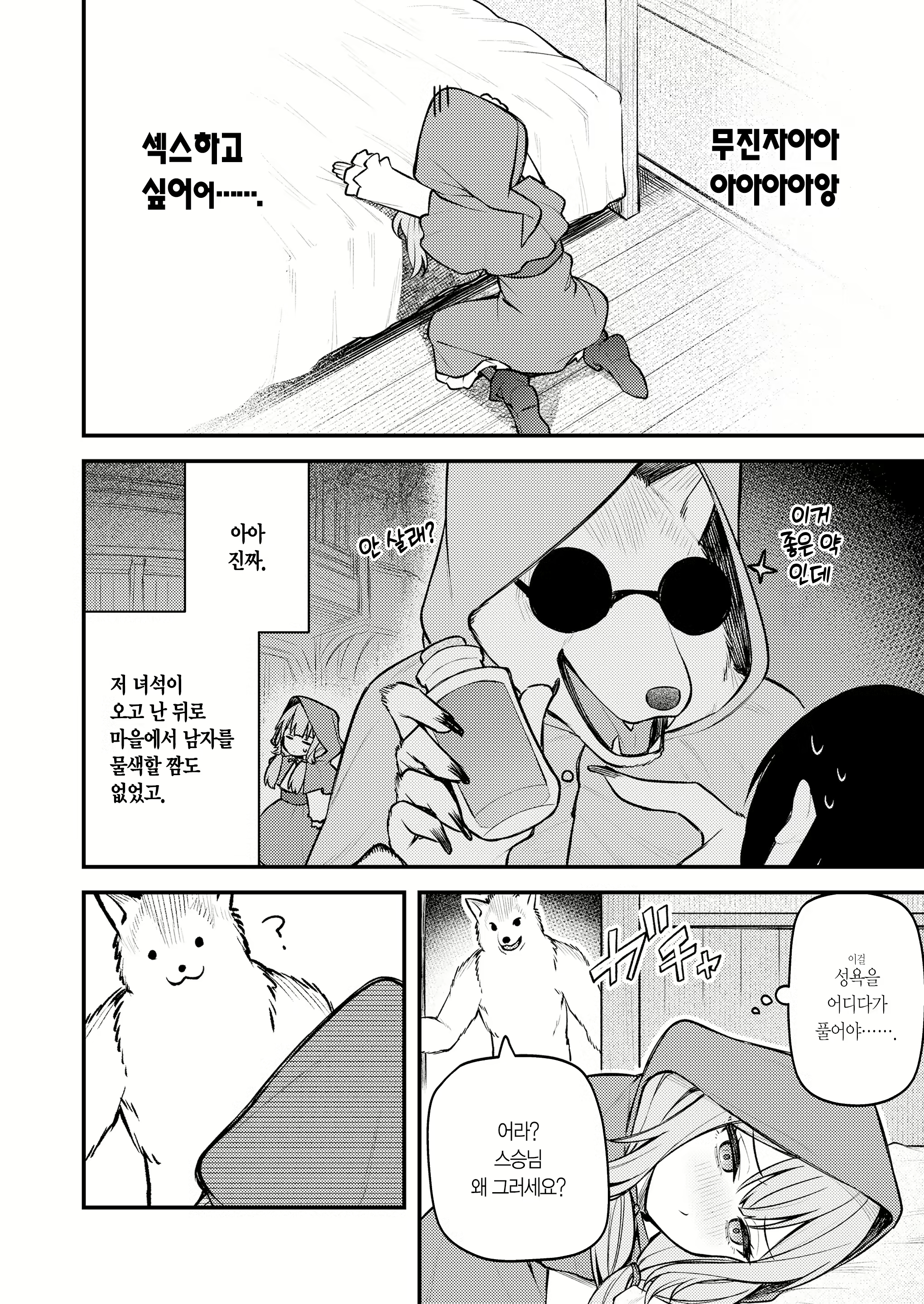 Content 2879842 - 11 페이지