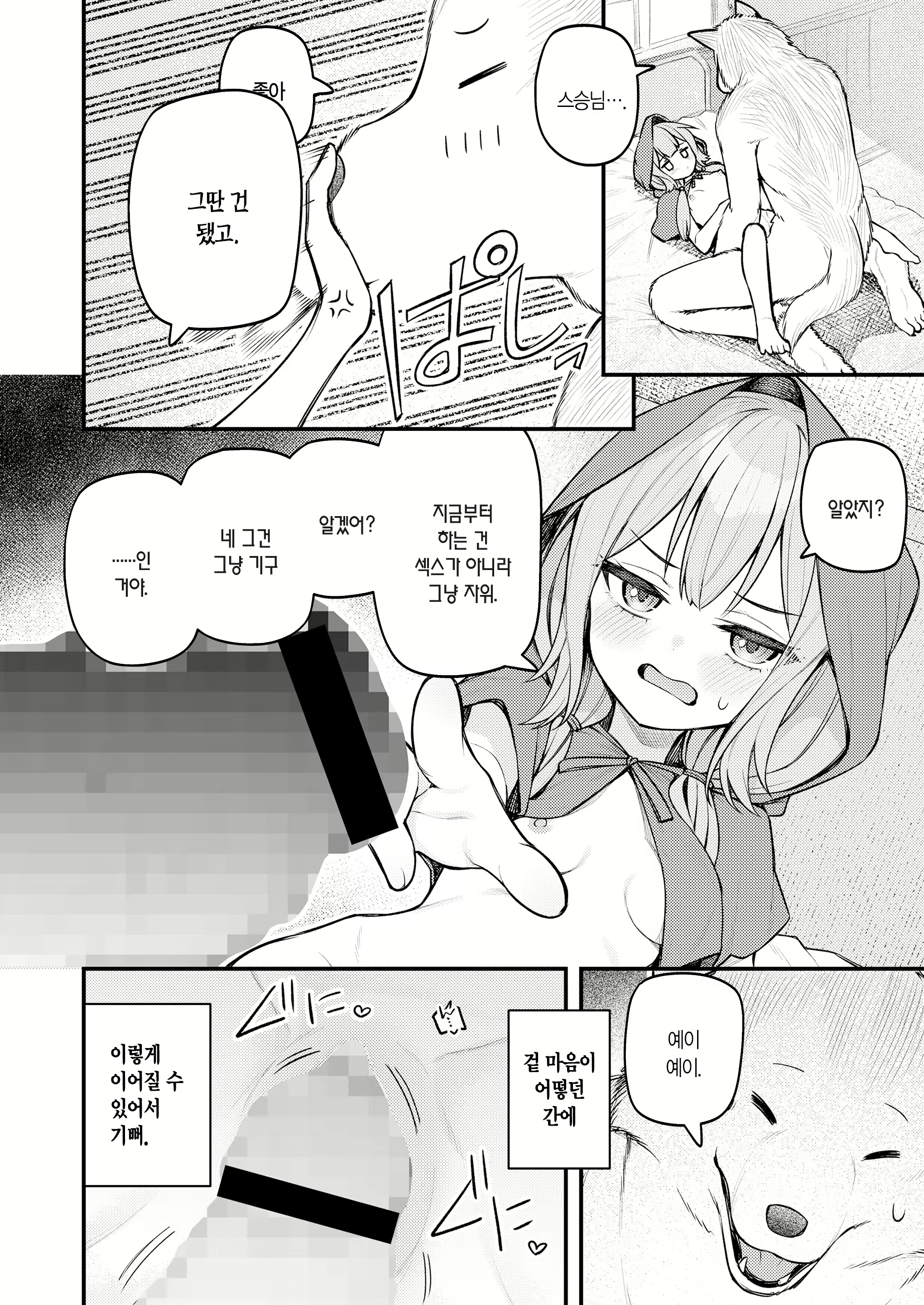 Content 2879842 - 13 페이지