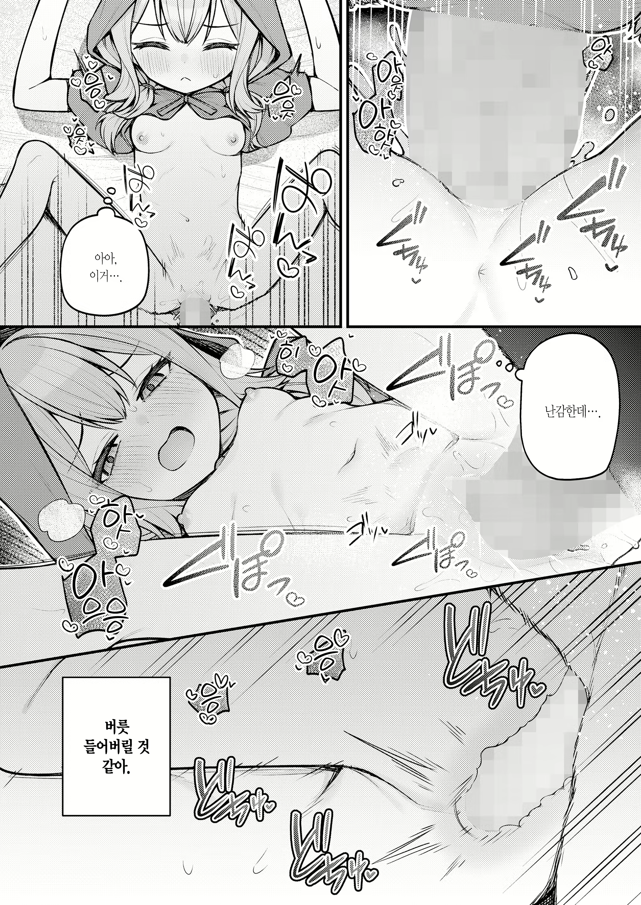 Content 2879842 - 15 페이지