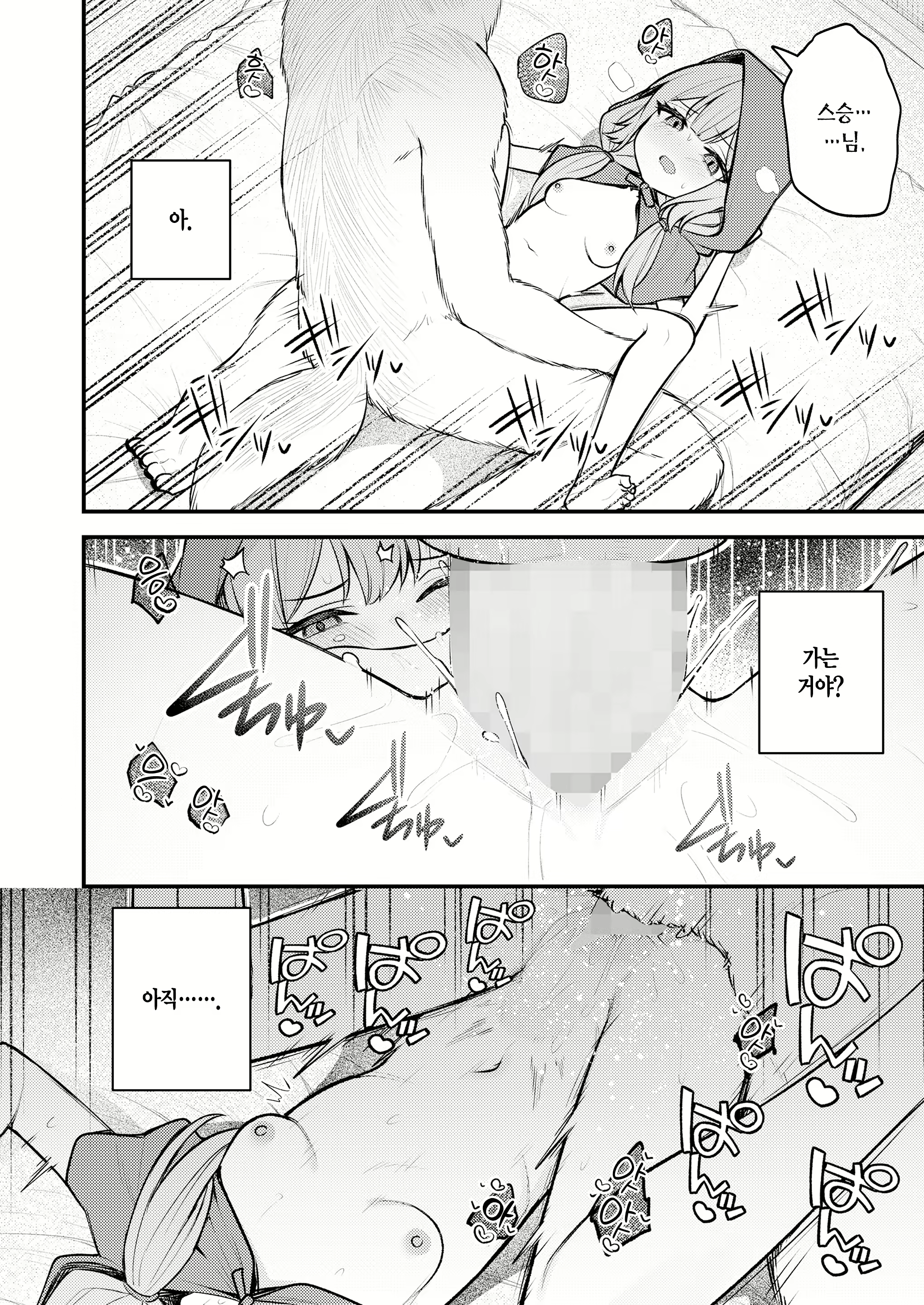 Content 2879842 - 19 페이지