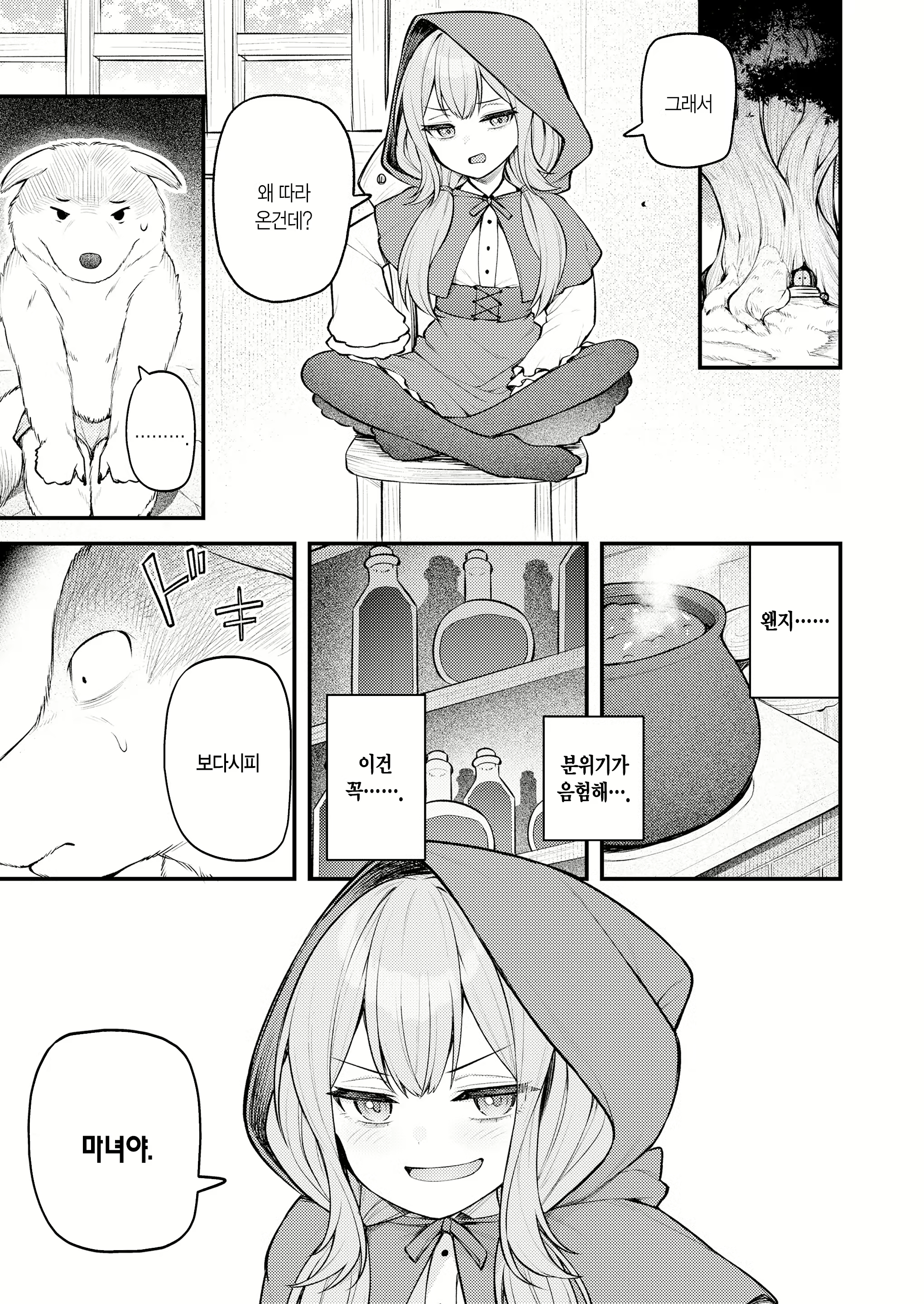Content 2879842 - 4 페이지