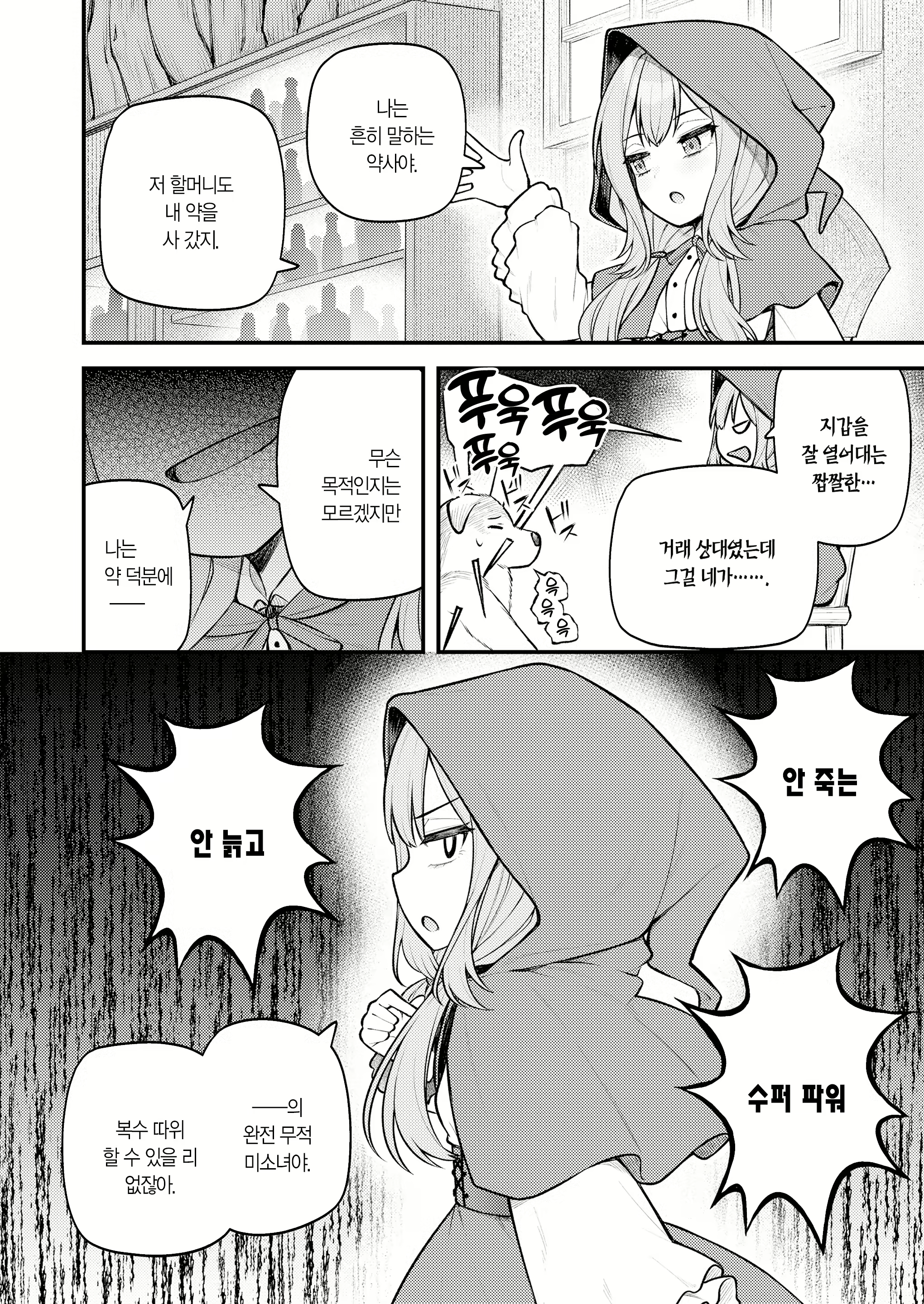 Content 2879842 - 5 페이지