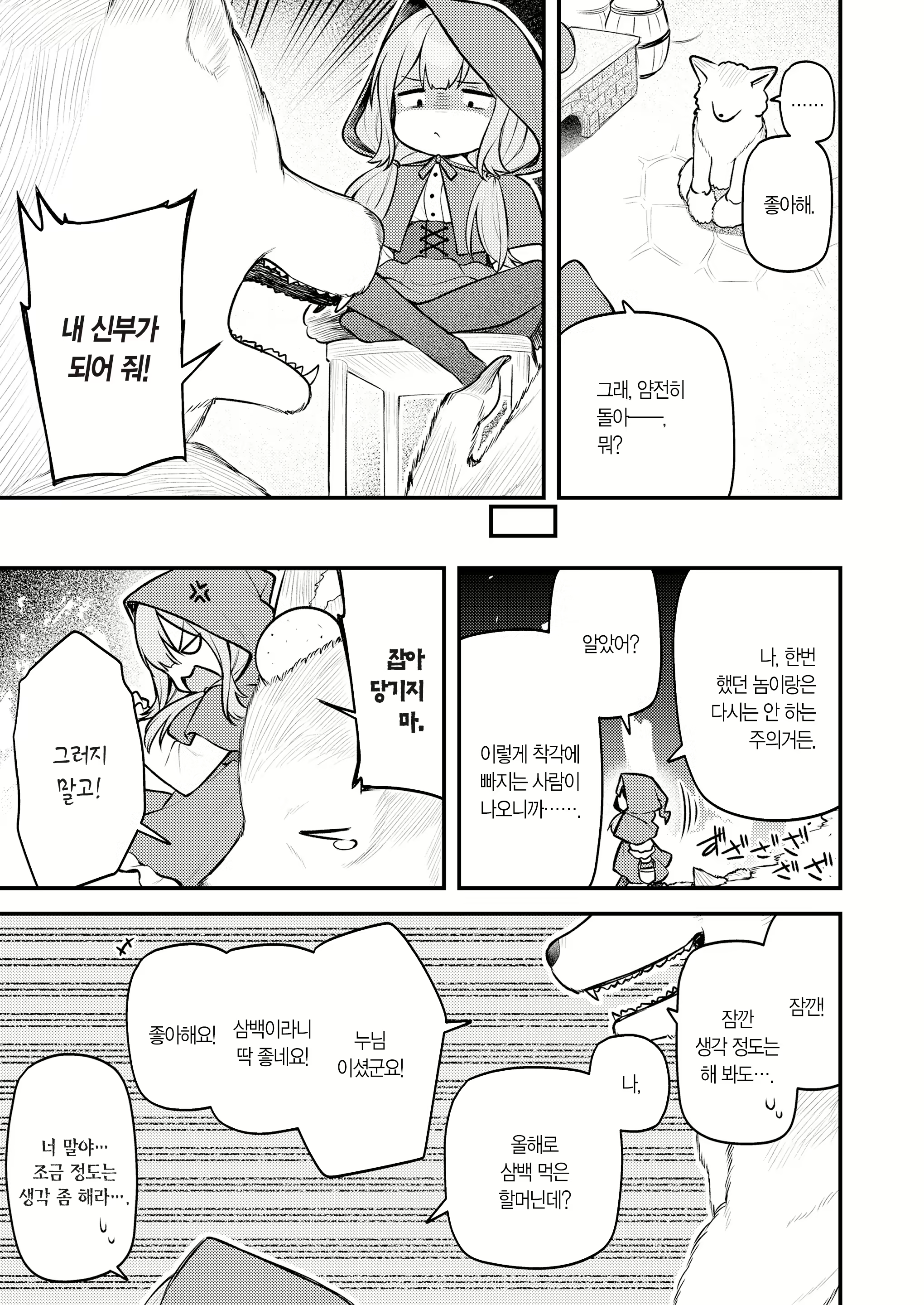 Content 2879842 - 6 페이지