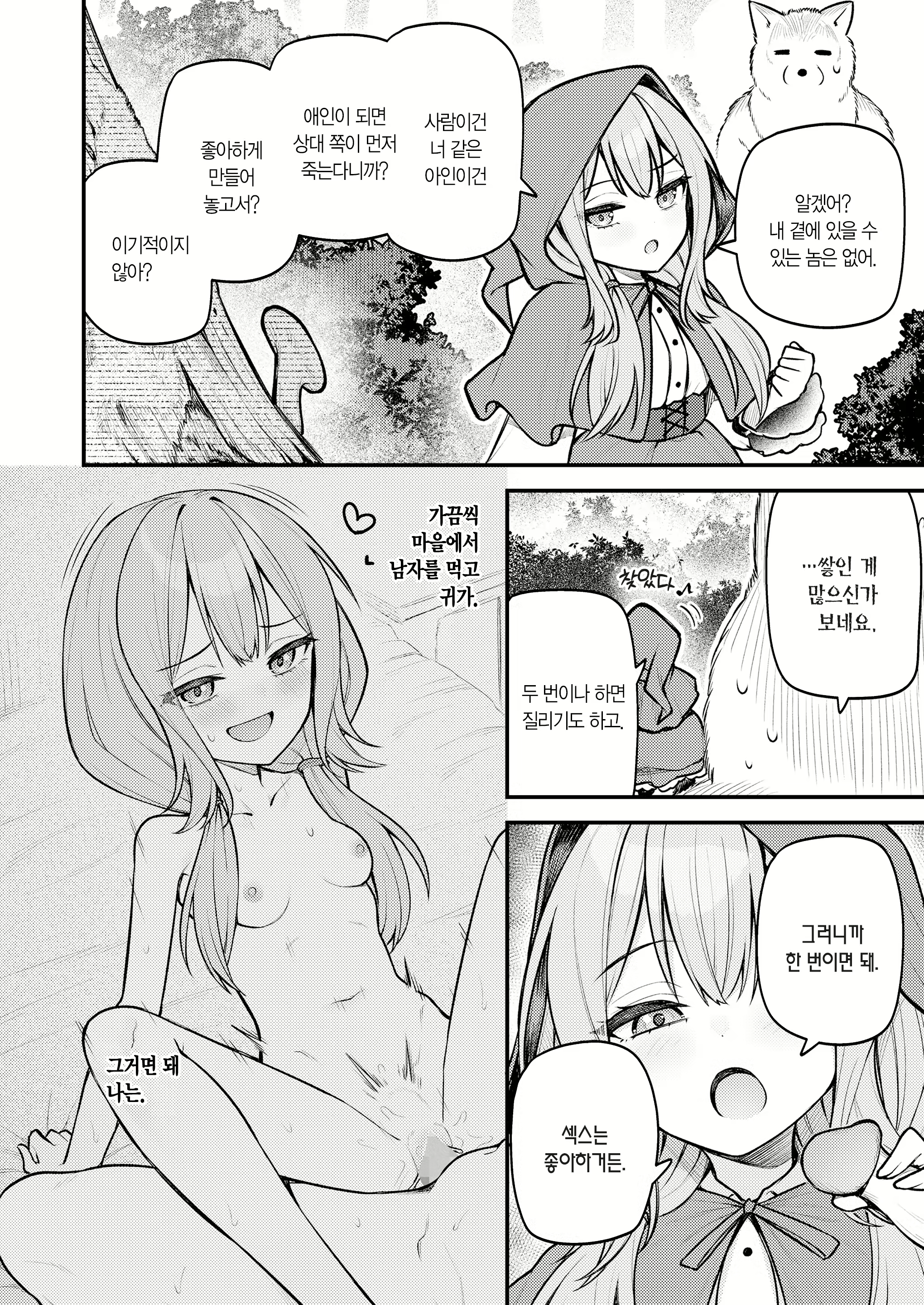 Content 2879842 - 7 페이지