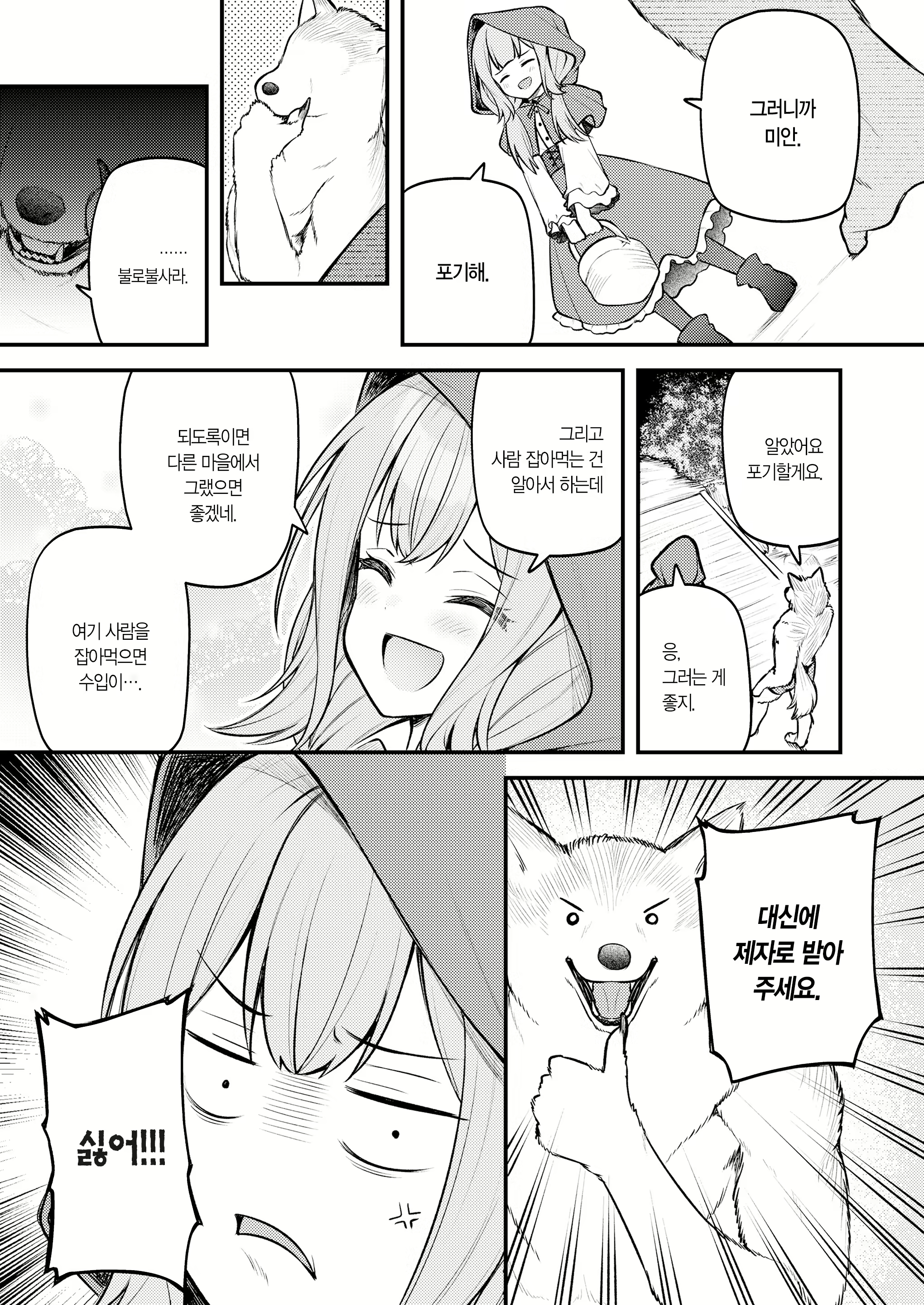 Content 2879842 - 8 페이지