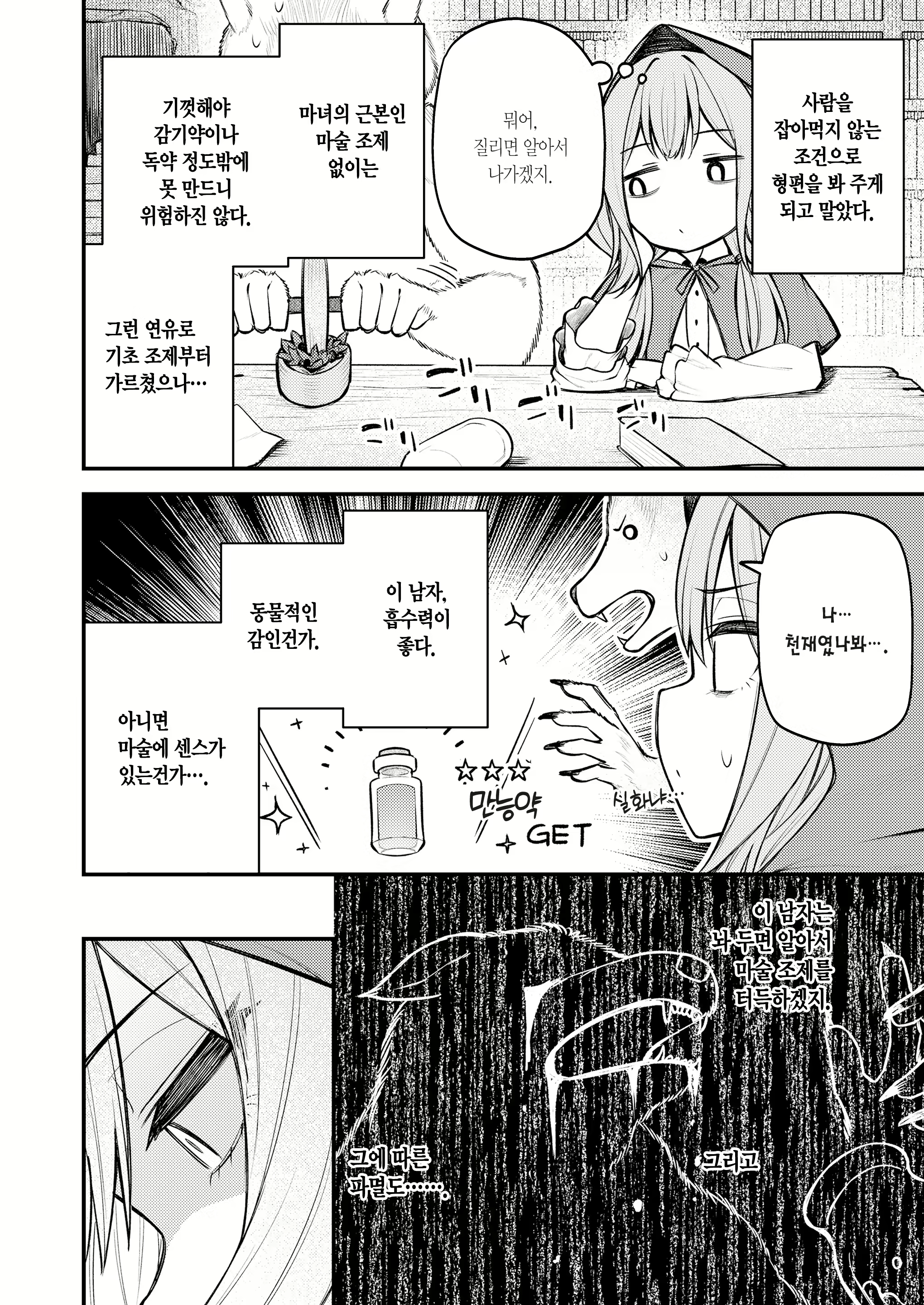 Content 2879842 - 9 페이지