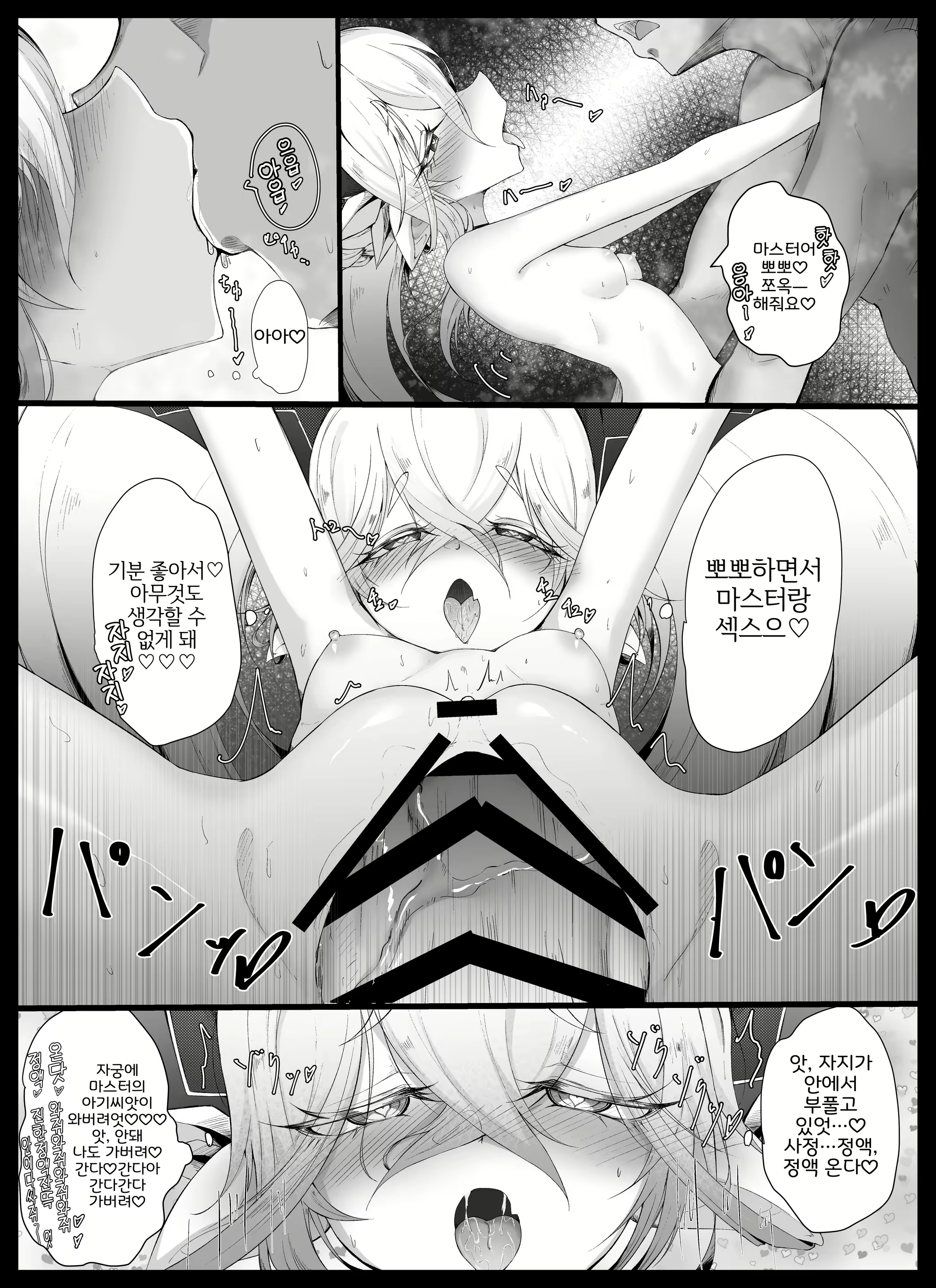 Content 2879925 - 14 페이지
