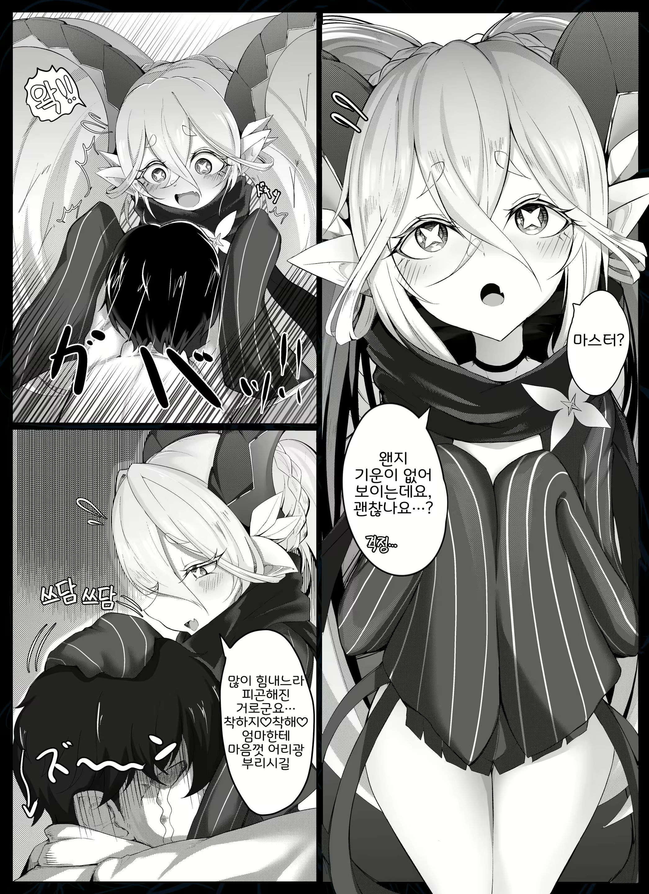 Content 2879925 - 2 페이지