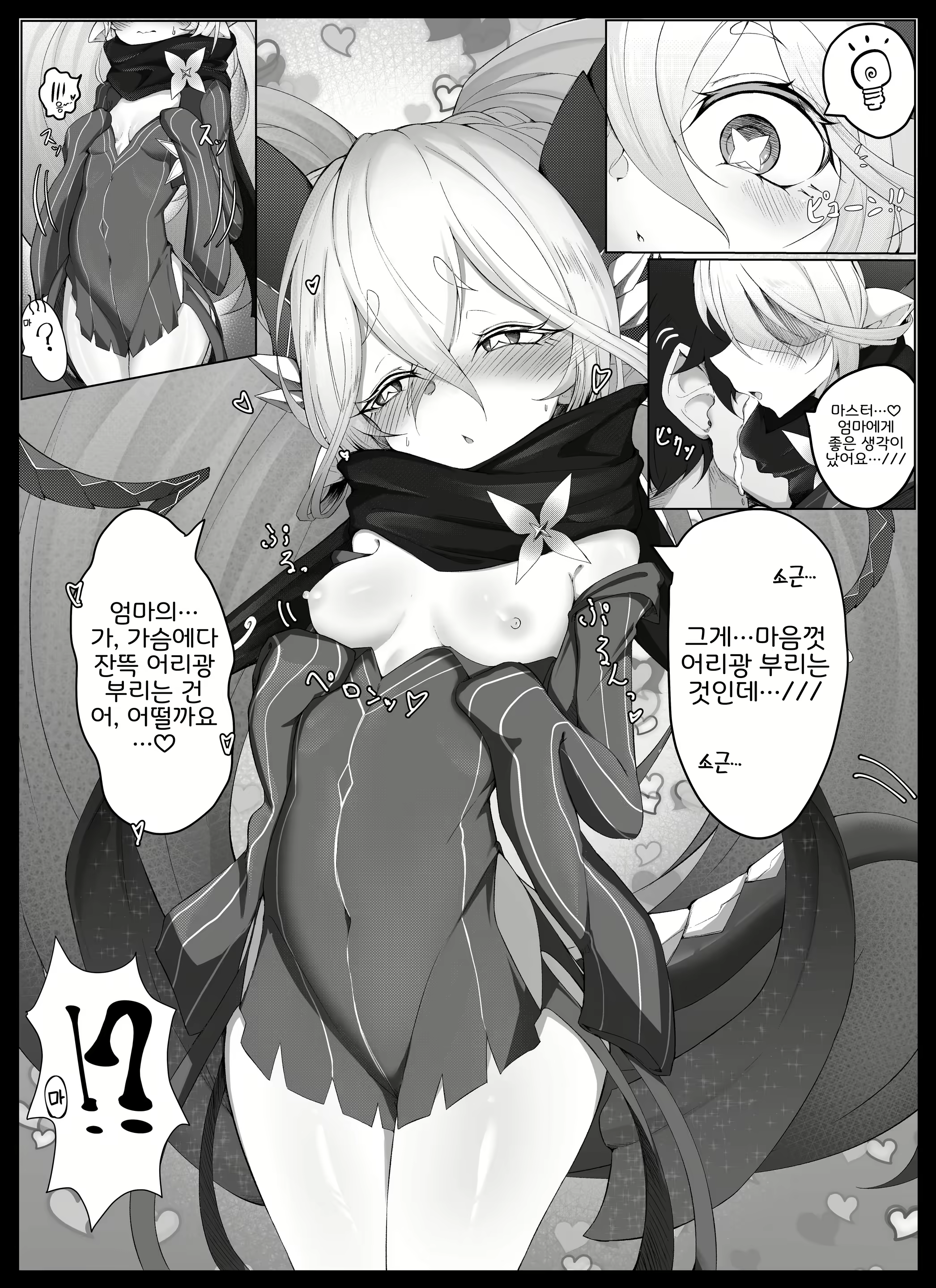 Content 2879925 - 3 페이지
