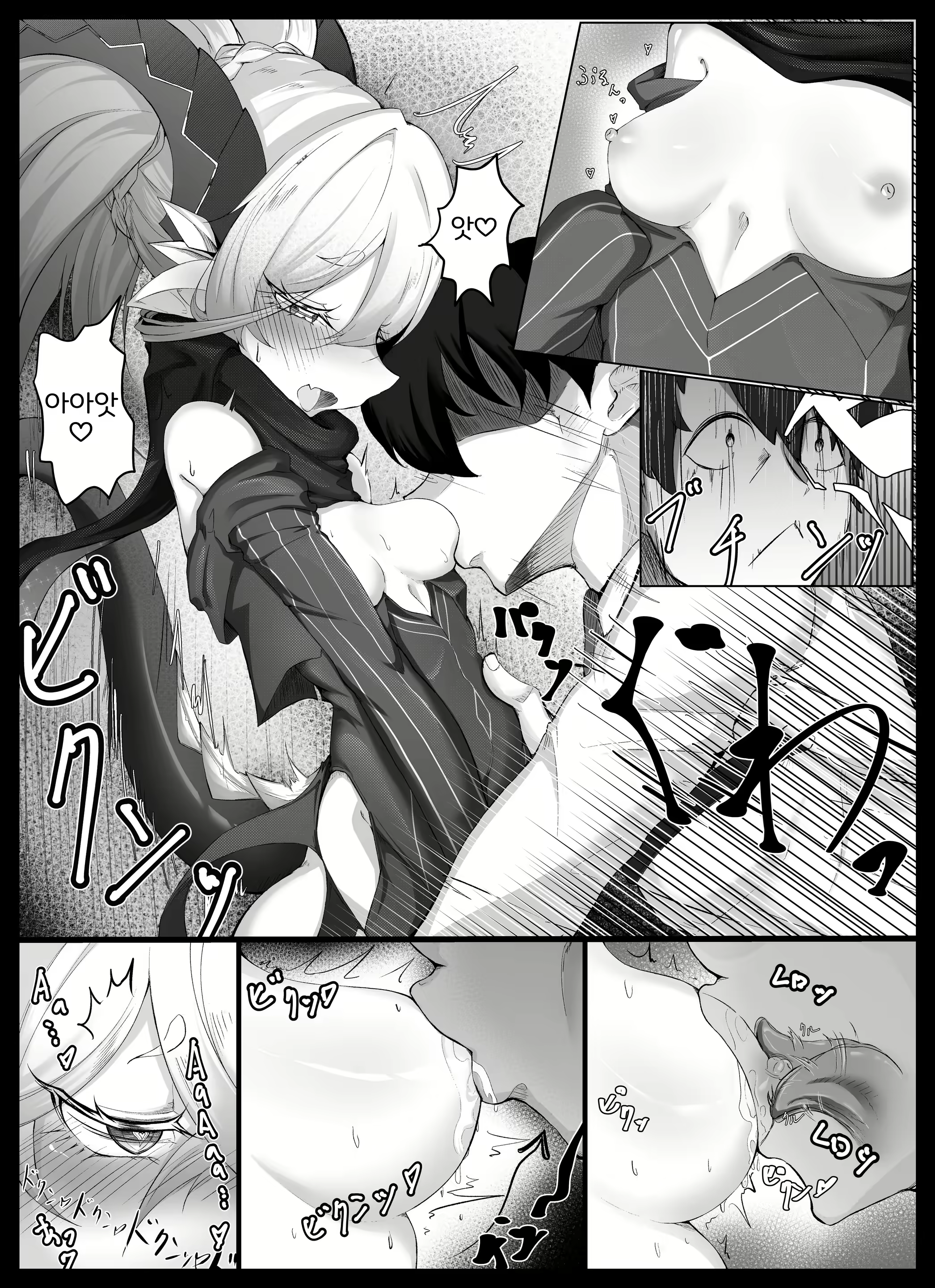 Content 2879925 - 4 페이지