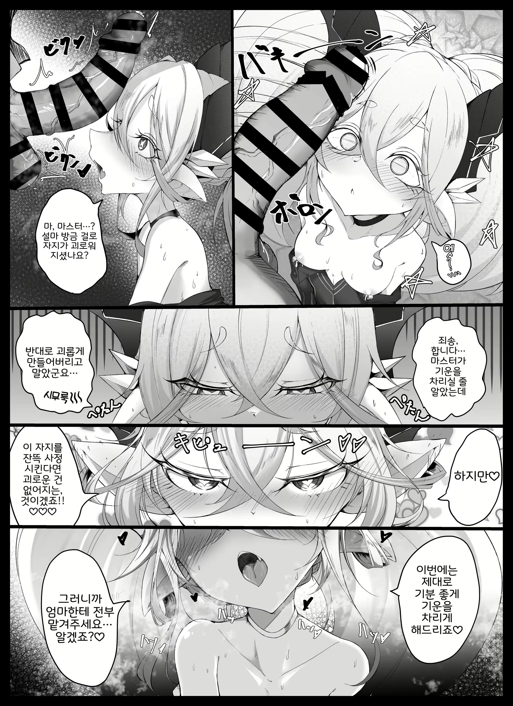 Content 2879925 - 6 페이지