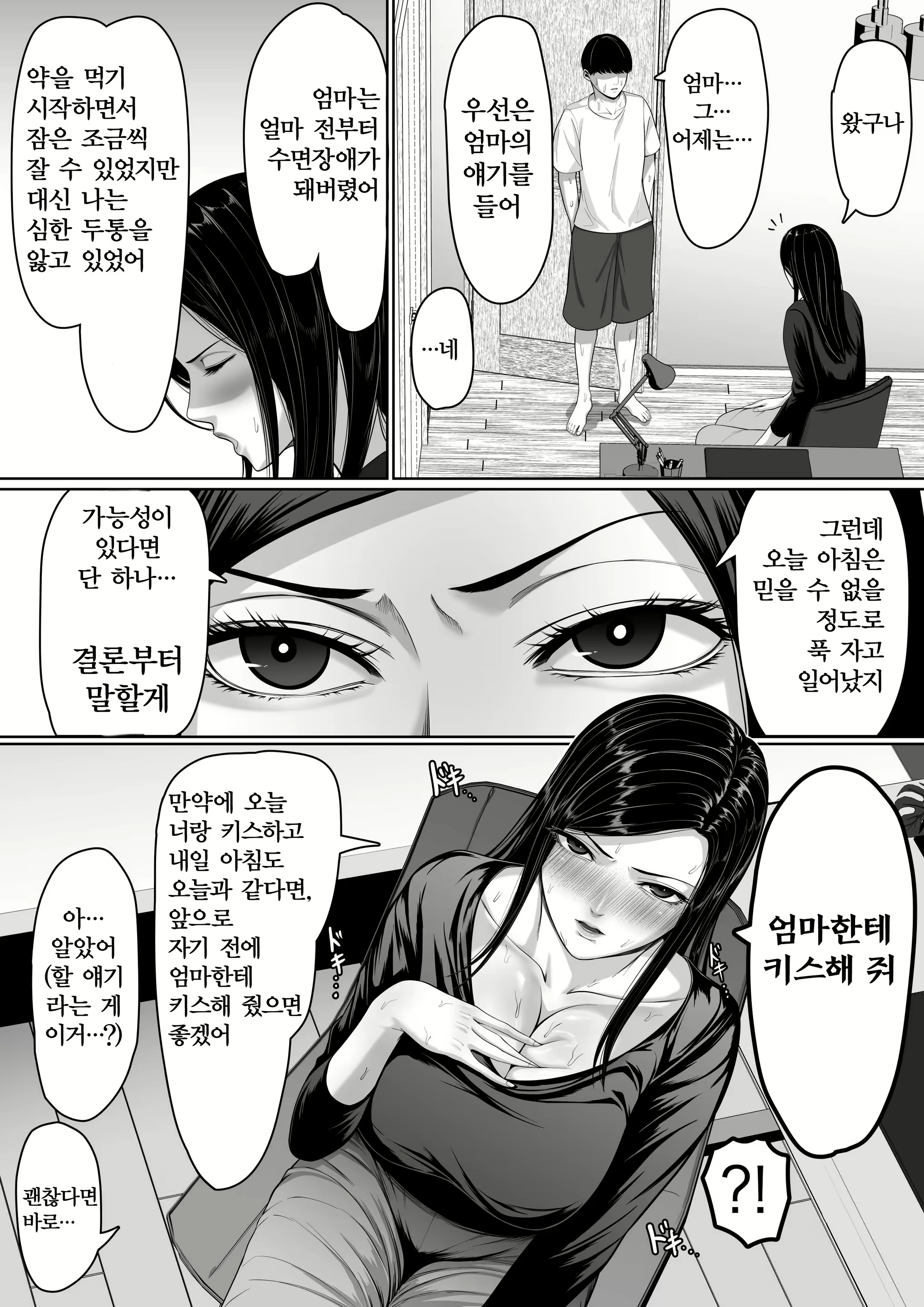 Content 2879942 - 36 페이지
