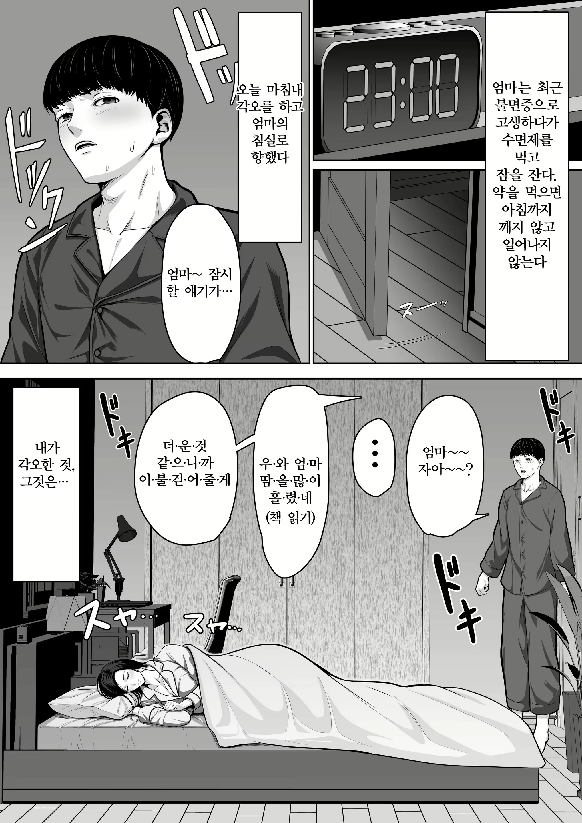 Content 2879942 - 5 페이지