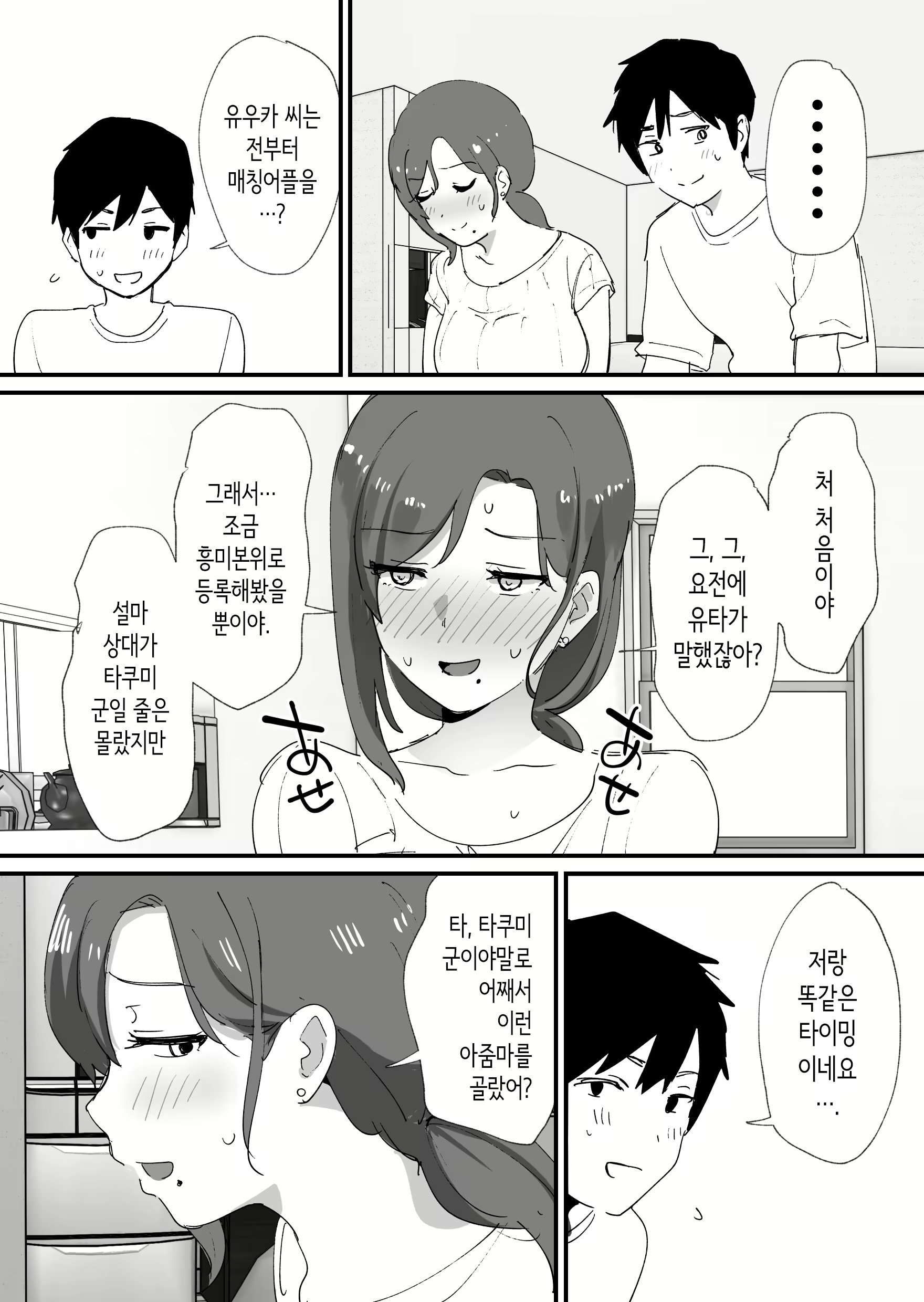 Content 2880071 - 10 페이지