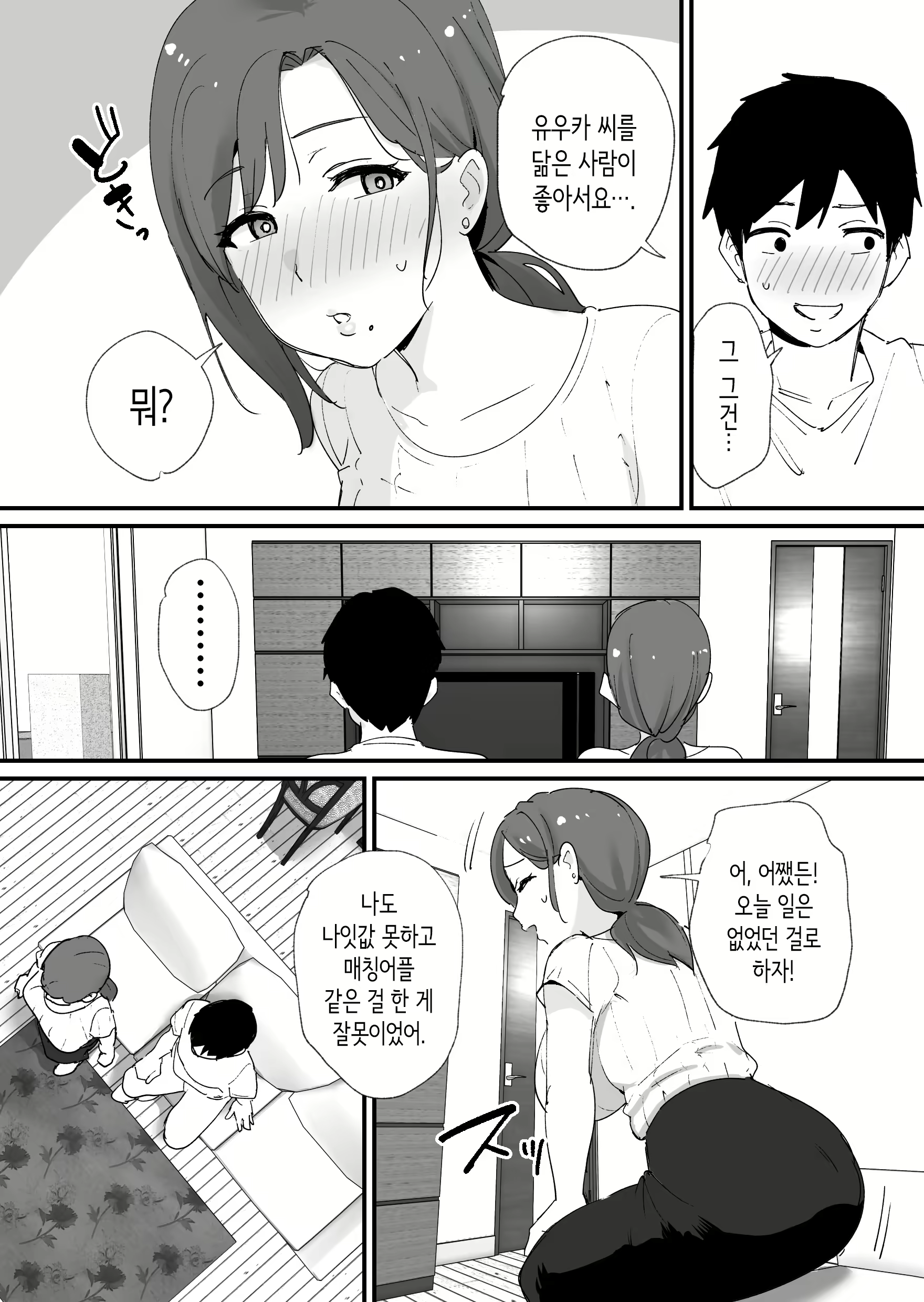 Content 2880071 - 11 페이지