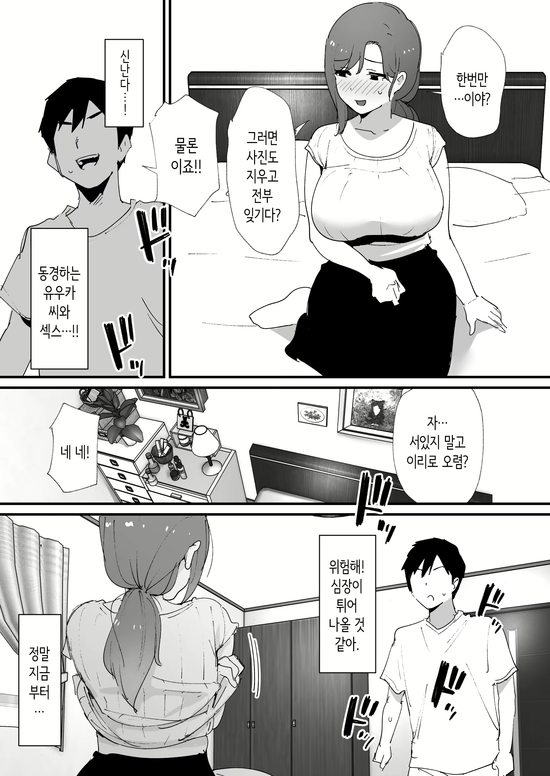 Content 2880071 - 14 페이지