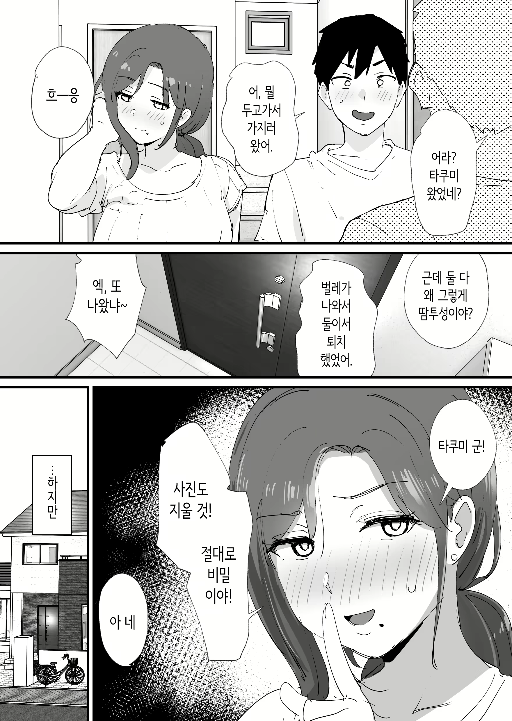 Content 2880071 - 25 페이지