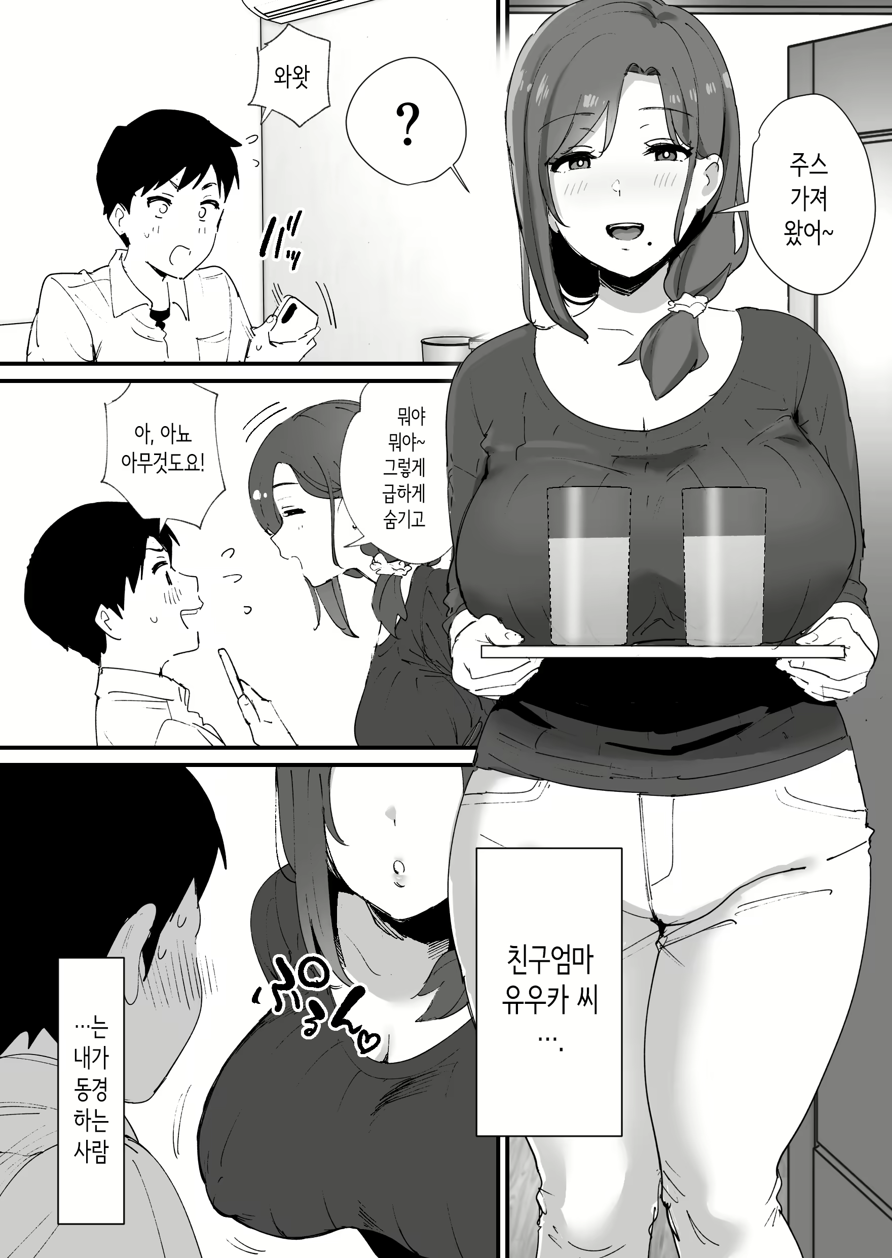 Content 2880071 - 3 페이지