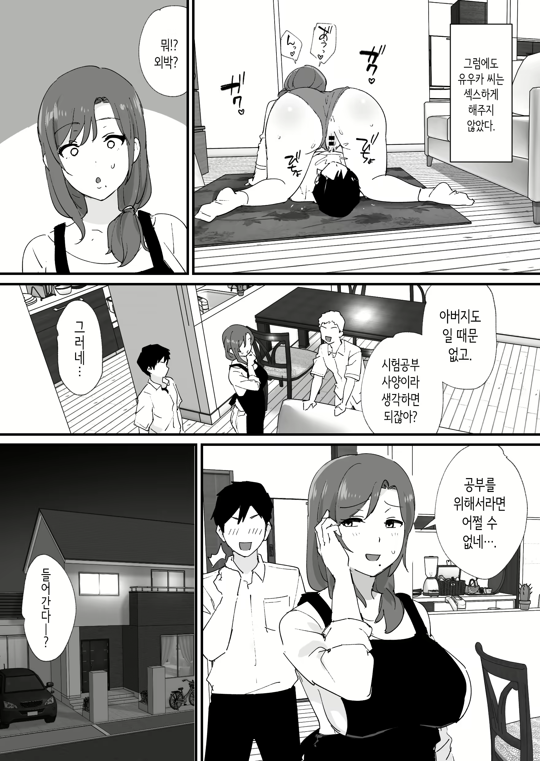 Content 2880071 - 38 페이지