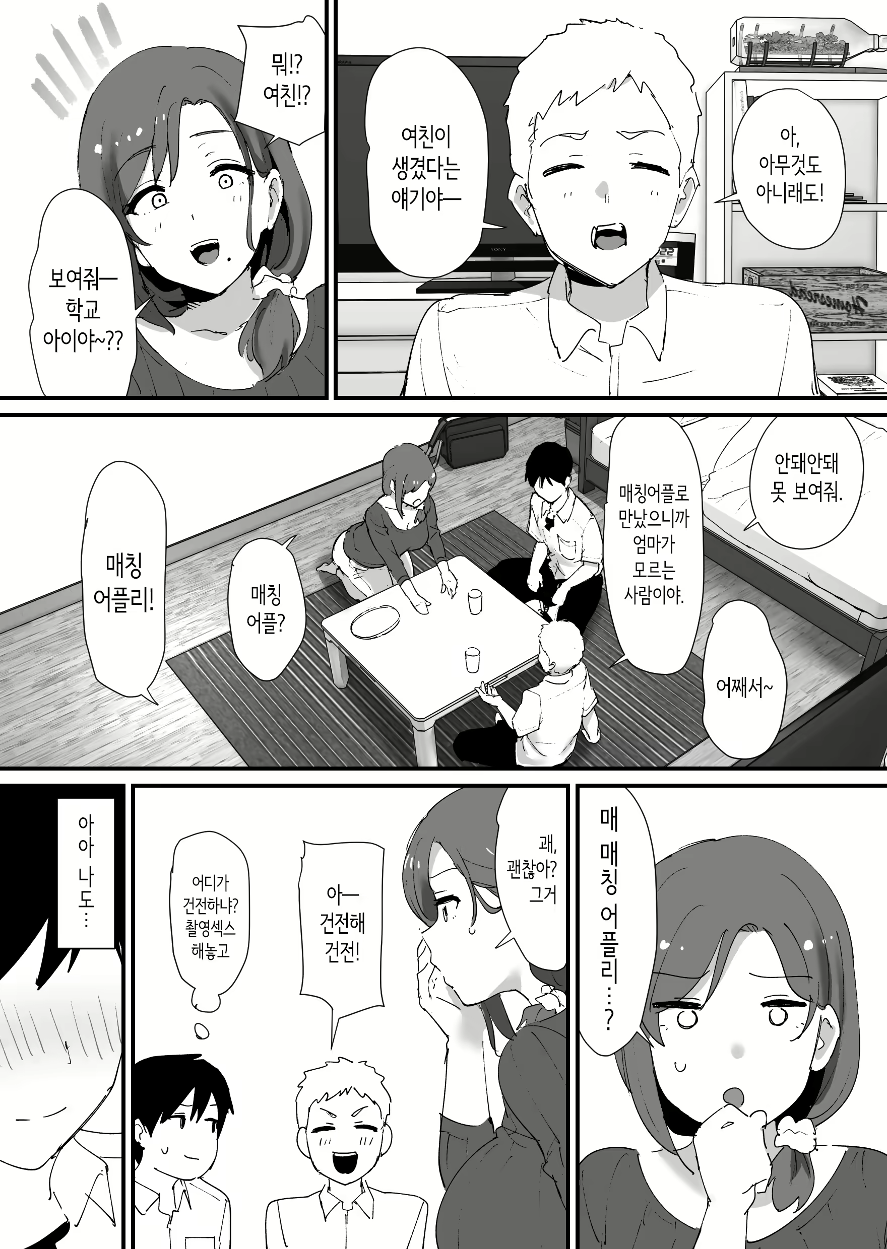 Content 2880071 - 4 페이지