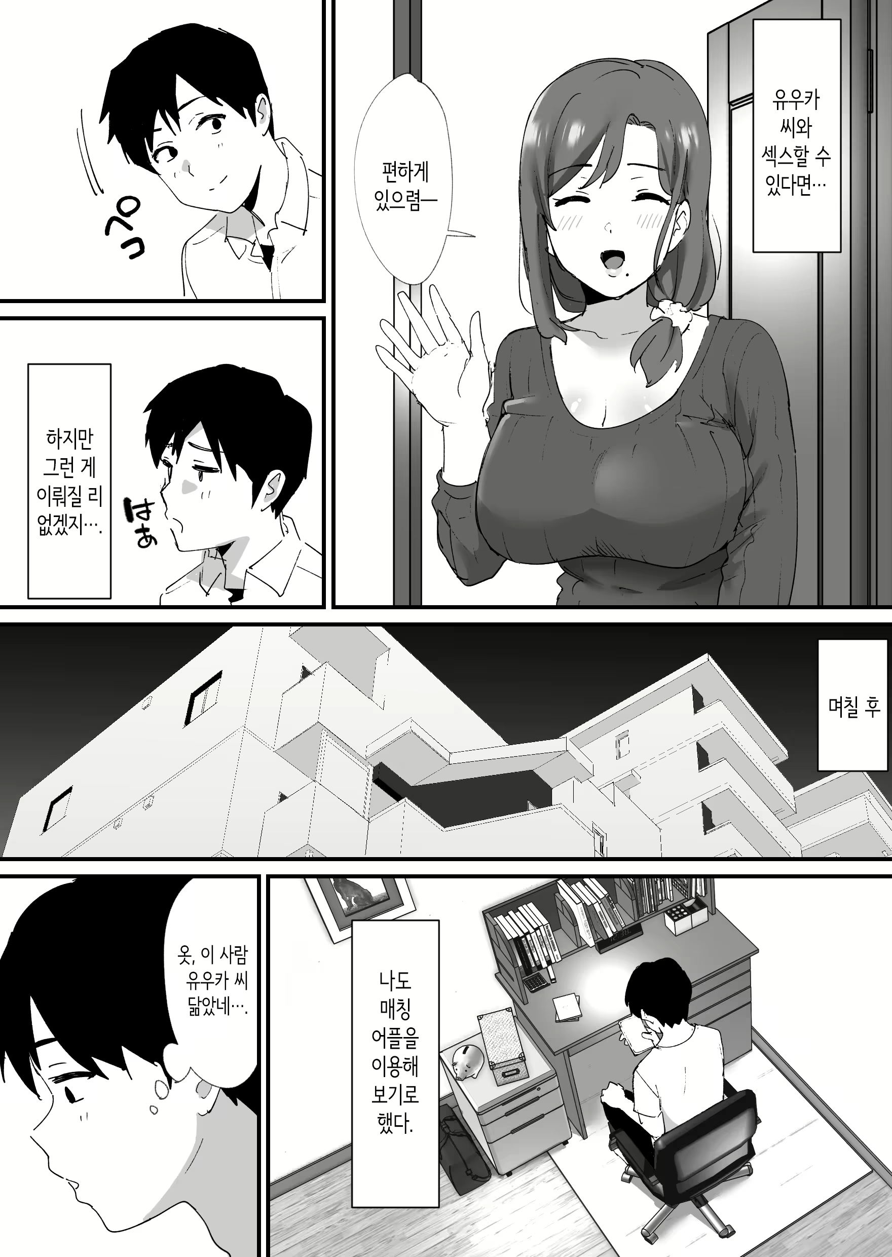 Content 2880071 - 5 페이지