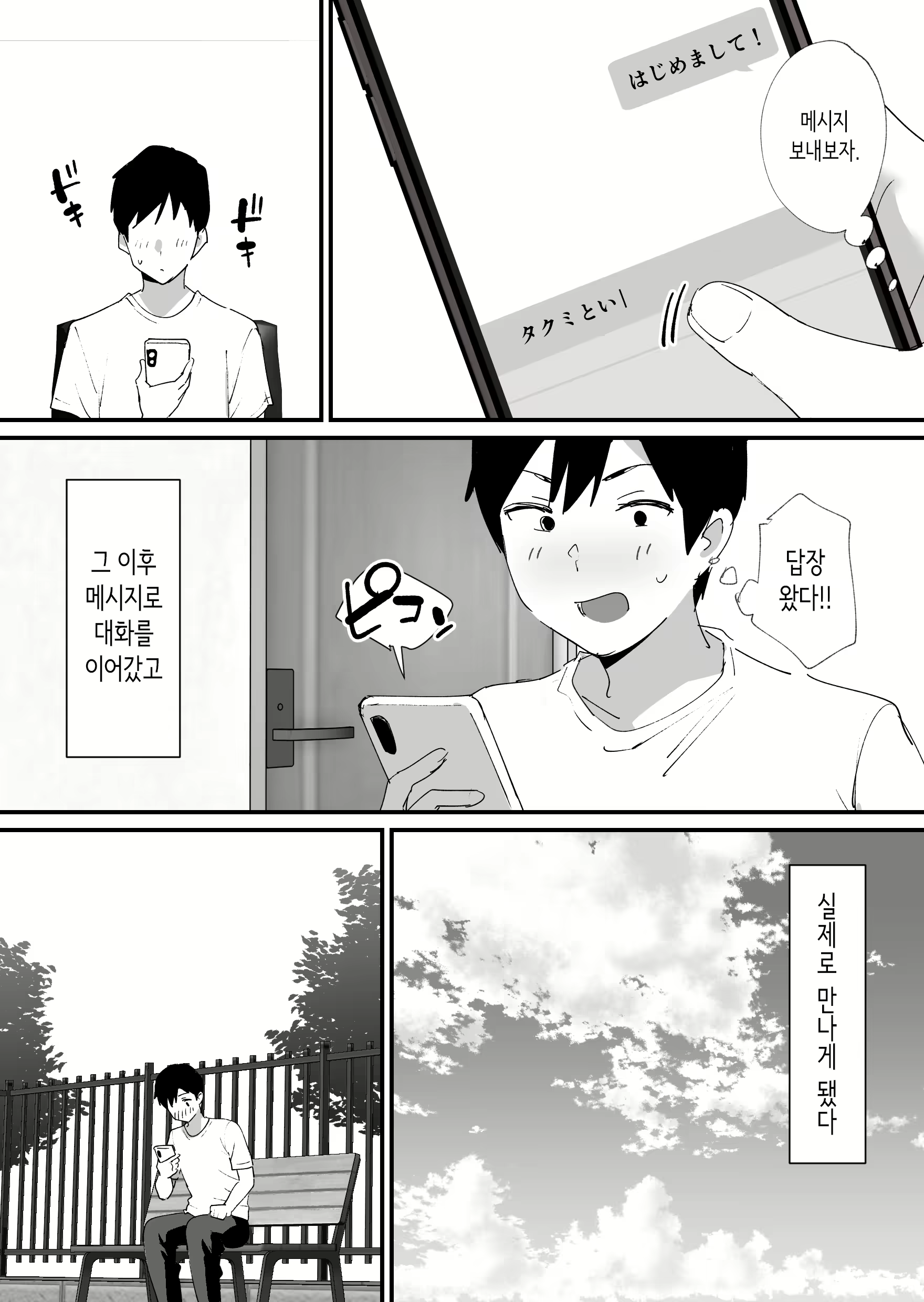 Content 2880071 - 6 페이지