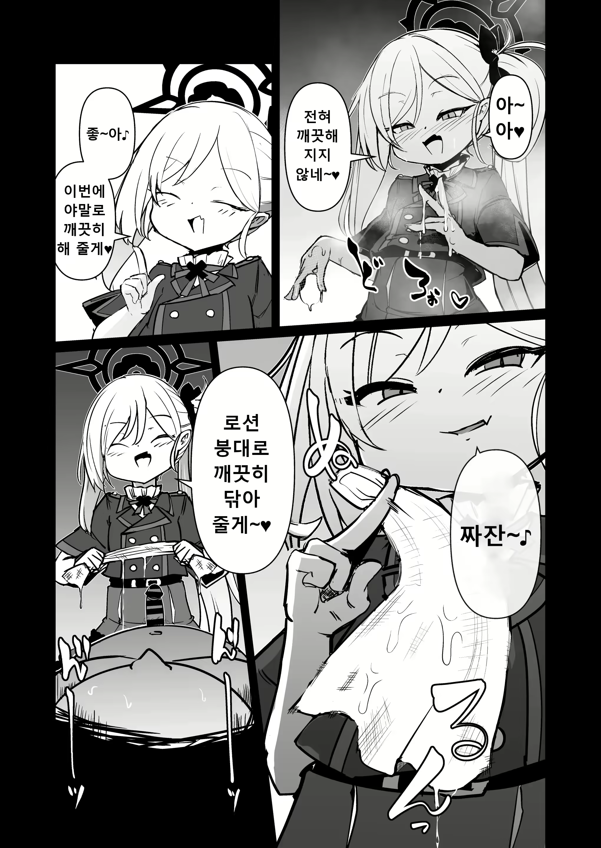 Content 2880087 - 10 페이지