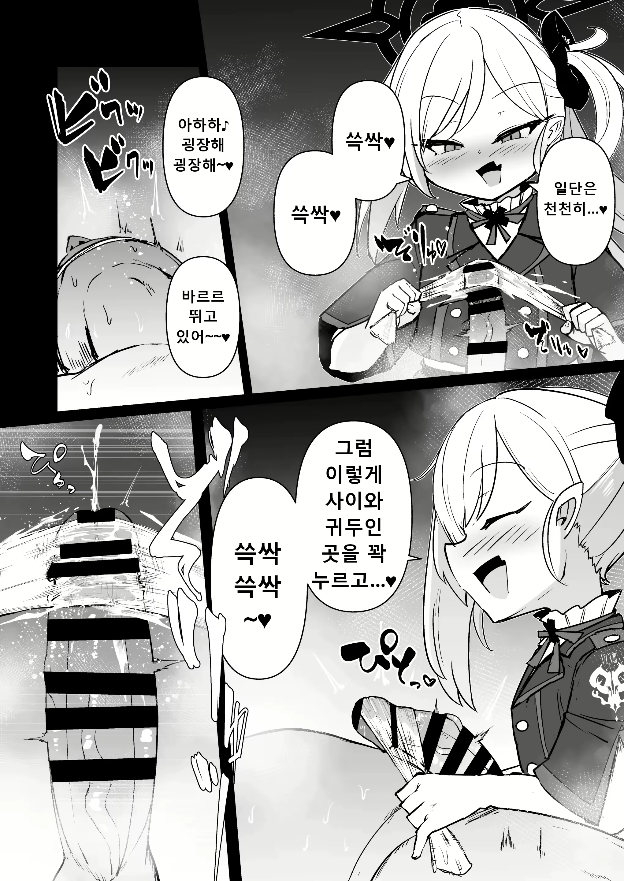 Content 2880087 - 11 페이지