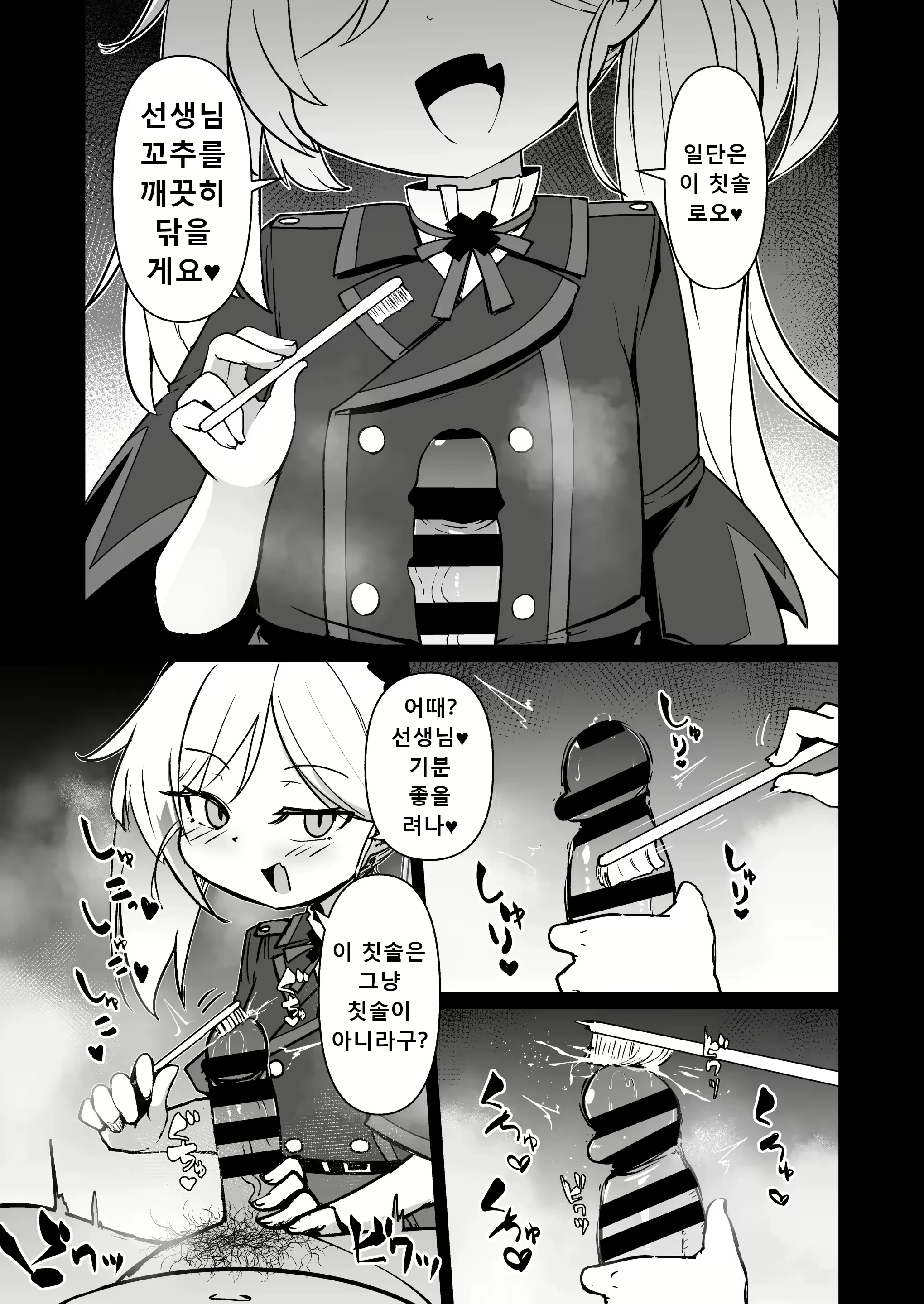 Content 2880087 - 5 페이지