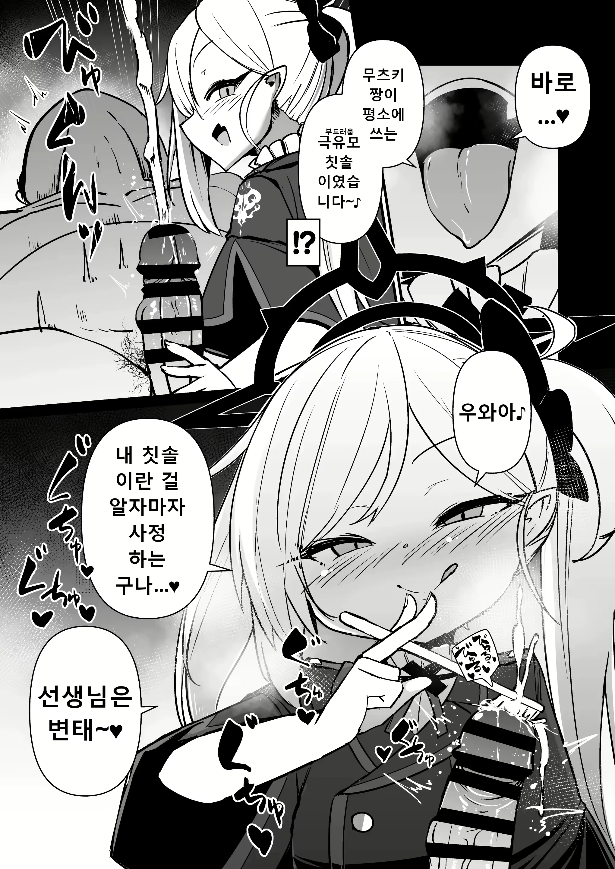 Content 2880087 - 6 페이지