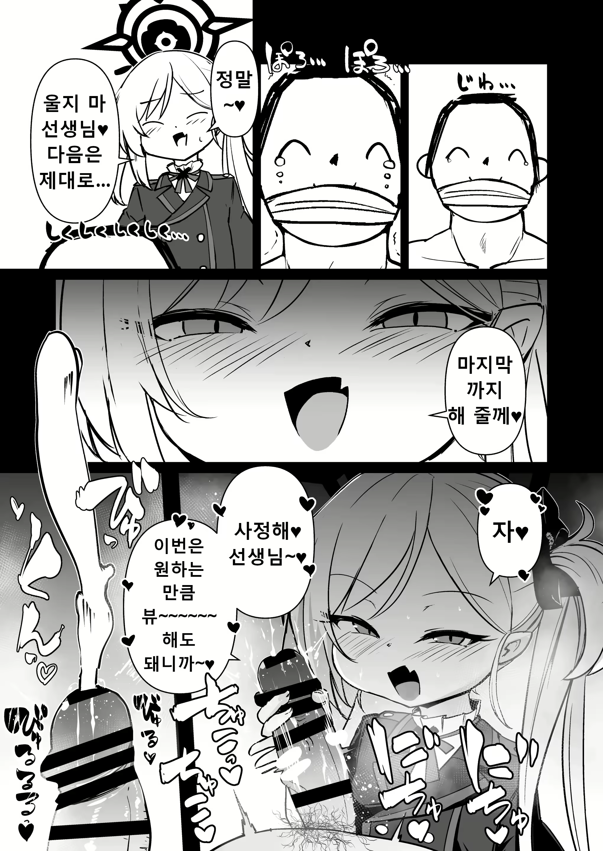 Content 2880087 - 8 페이지