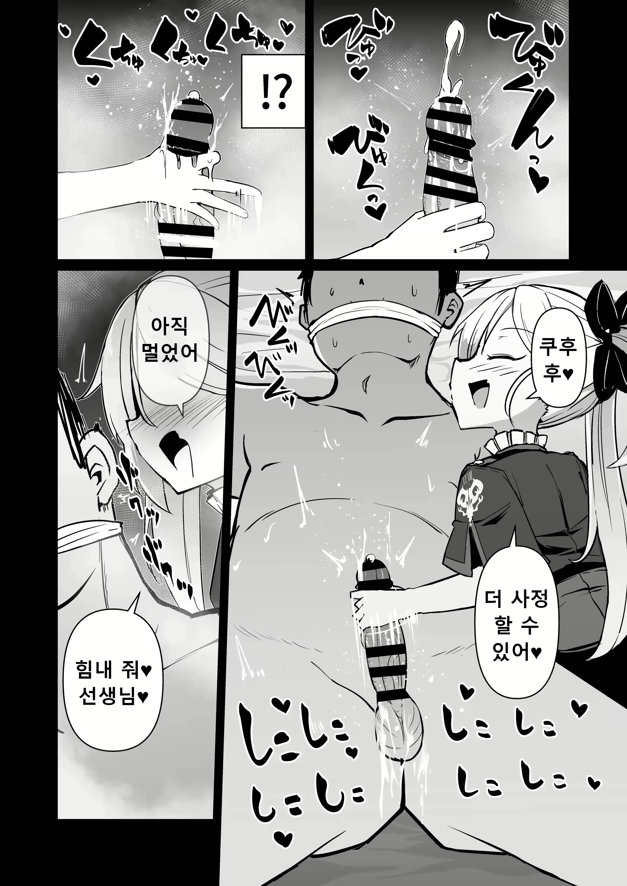Content 2880087 - 9 페이지