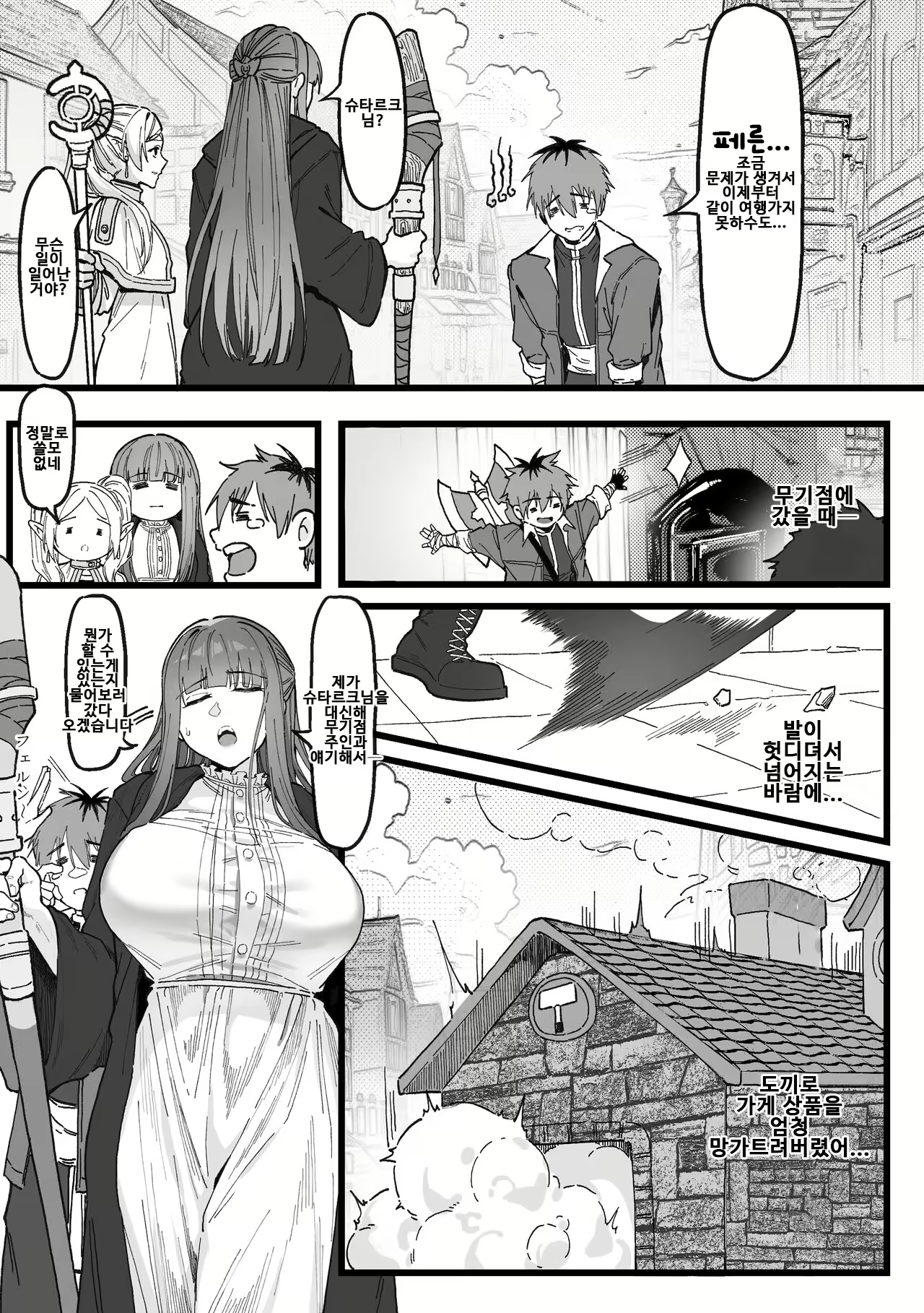 Content 2881032 - 2 페이지