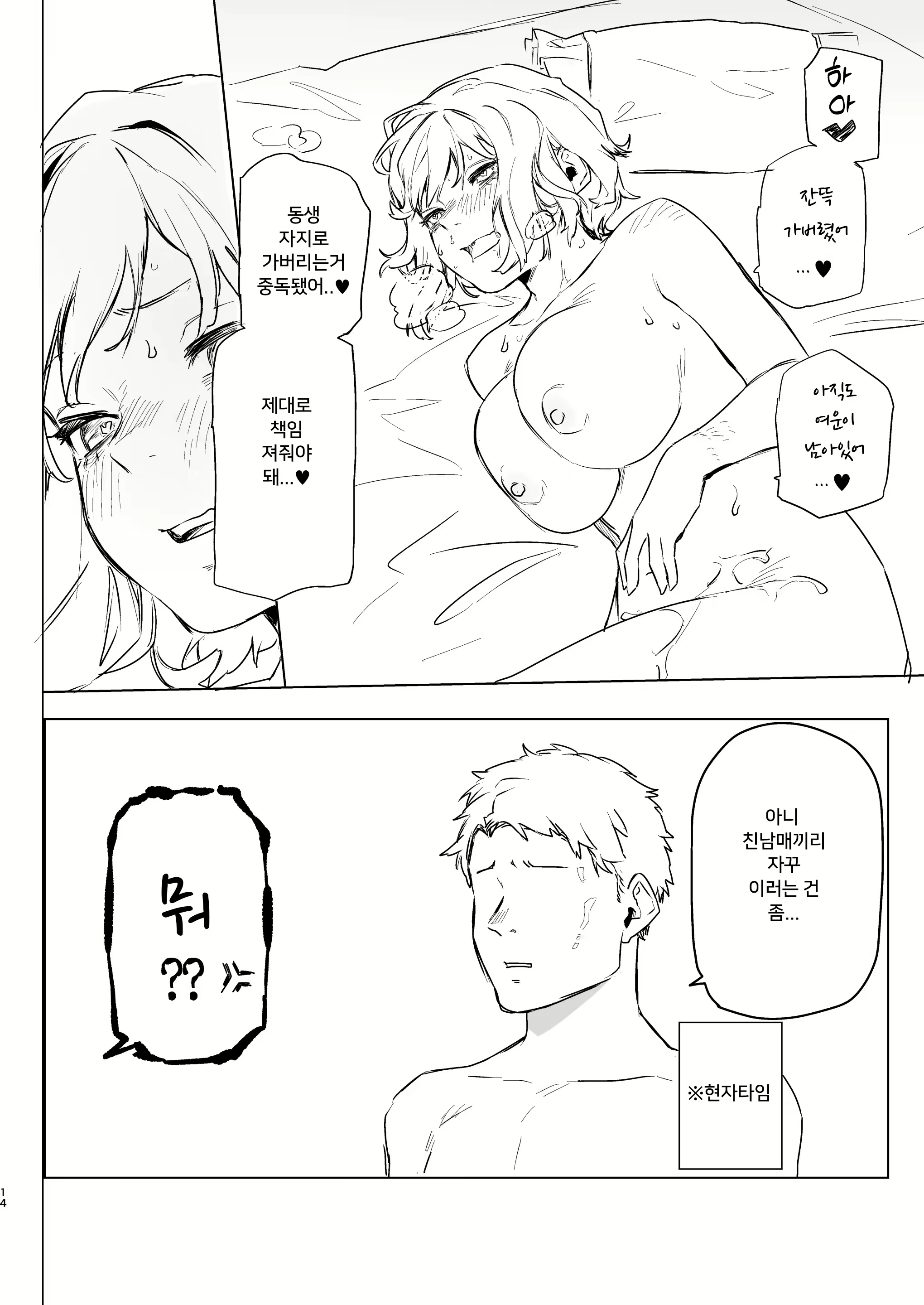Content 2881104 - 12 페이지
