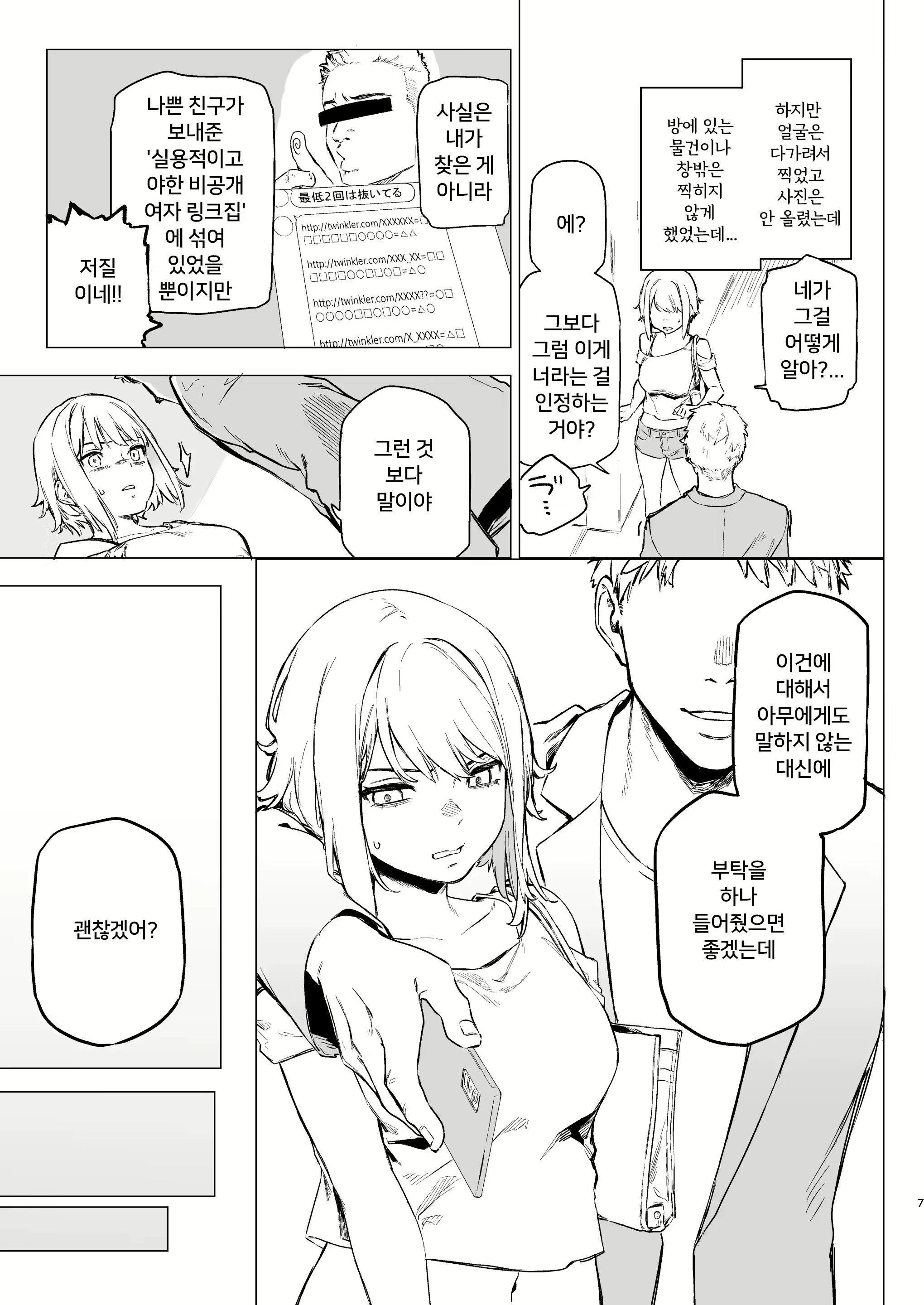 Content 2881104 - 5 페이지