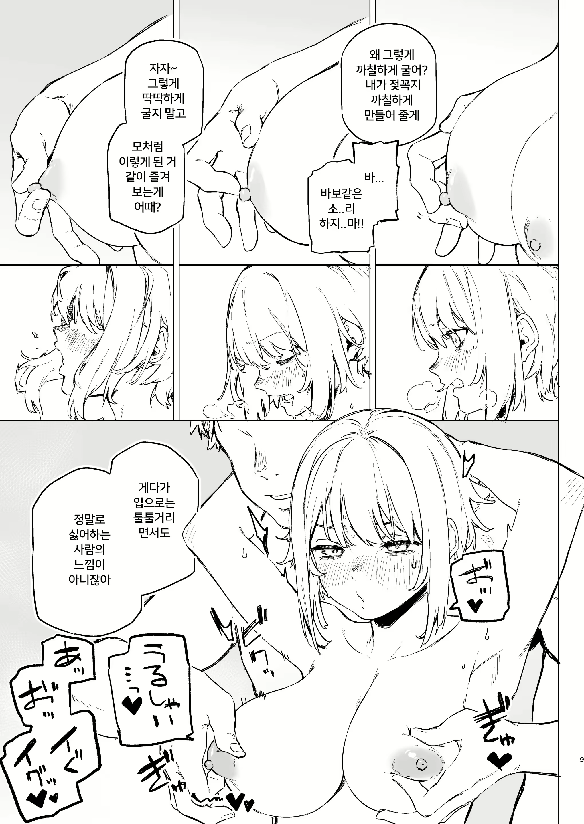 Content 2881104 - 7 페이지