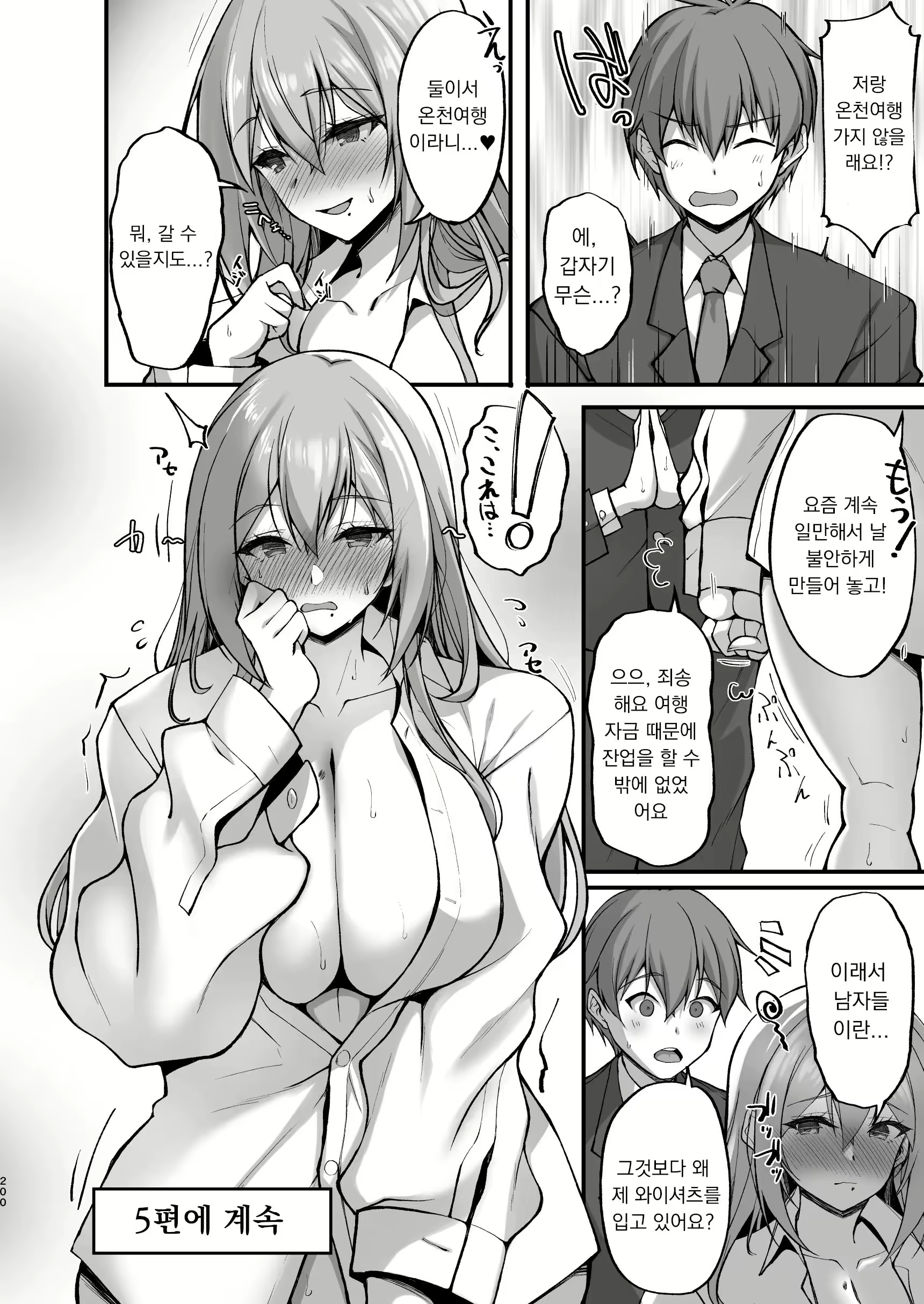 Content 2881328 - 16 페이지