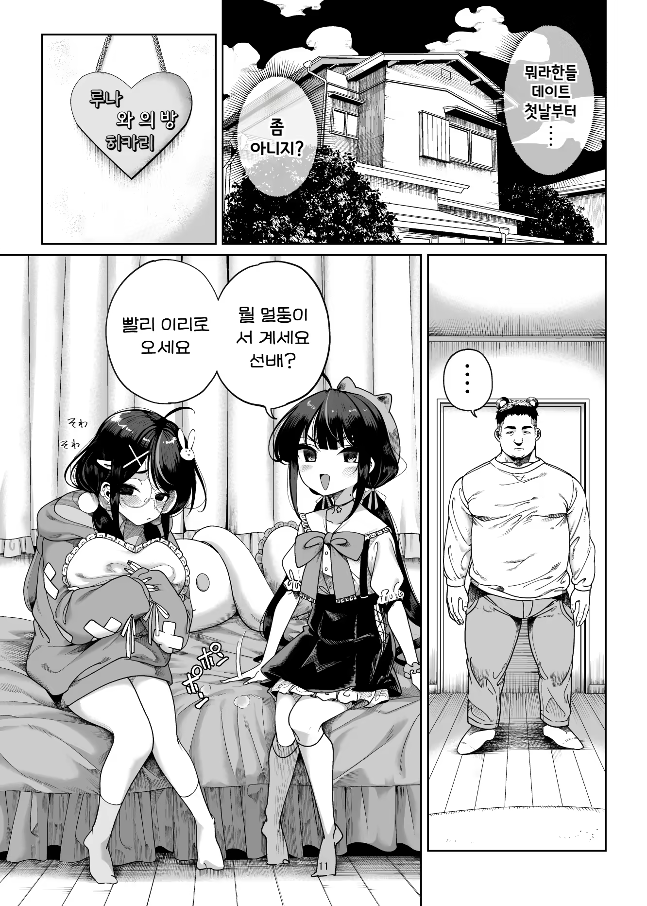 Content 2881557 - 14 페이지