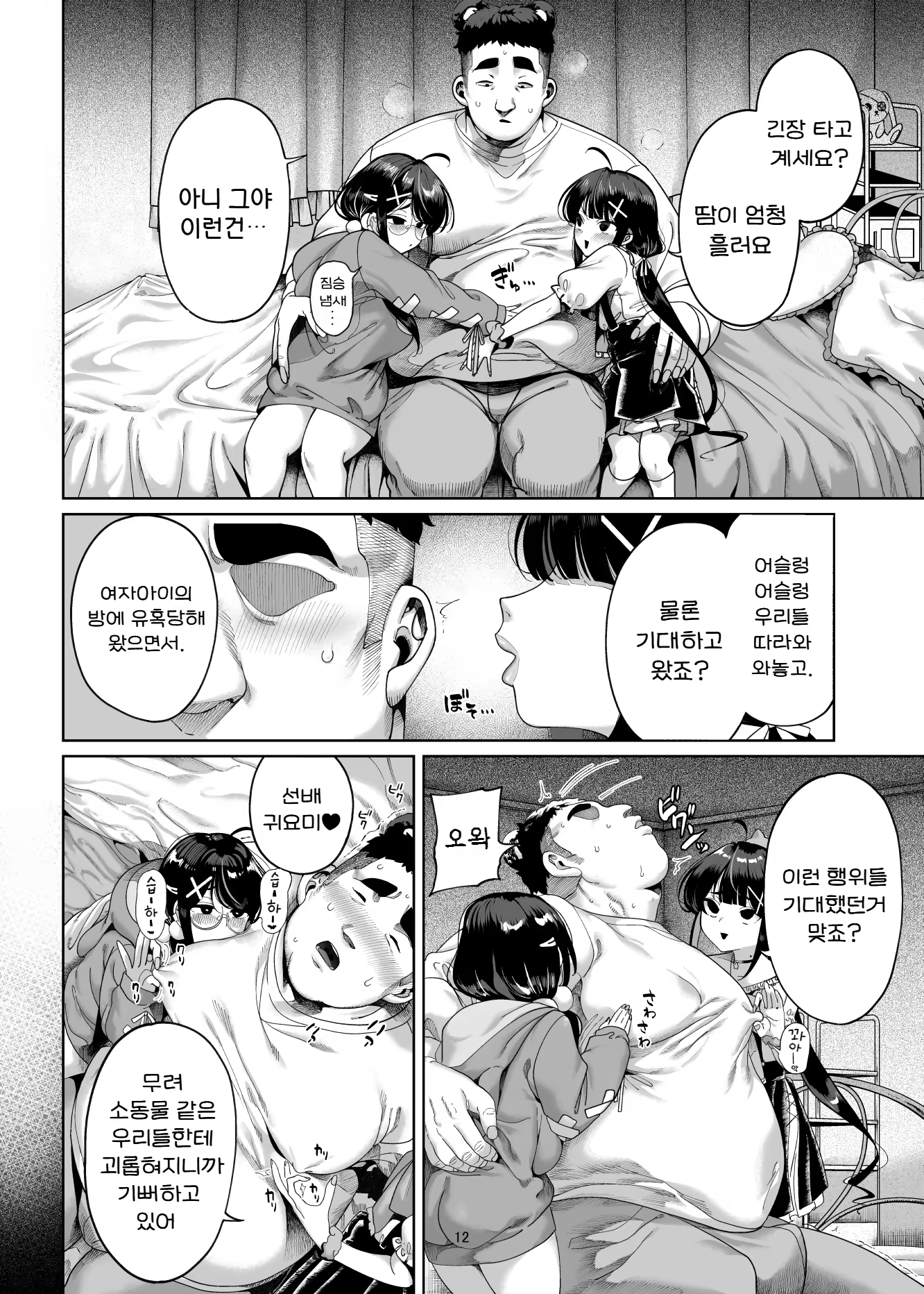Content 2881557 - 15 페이지