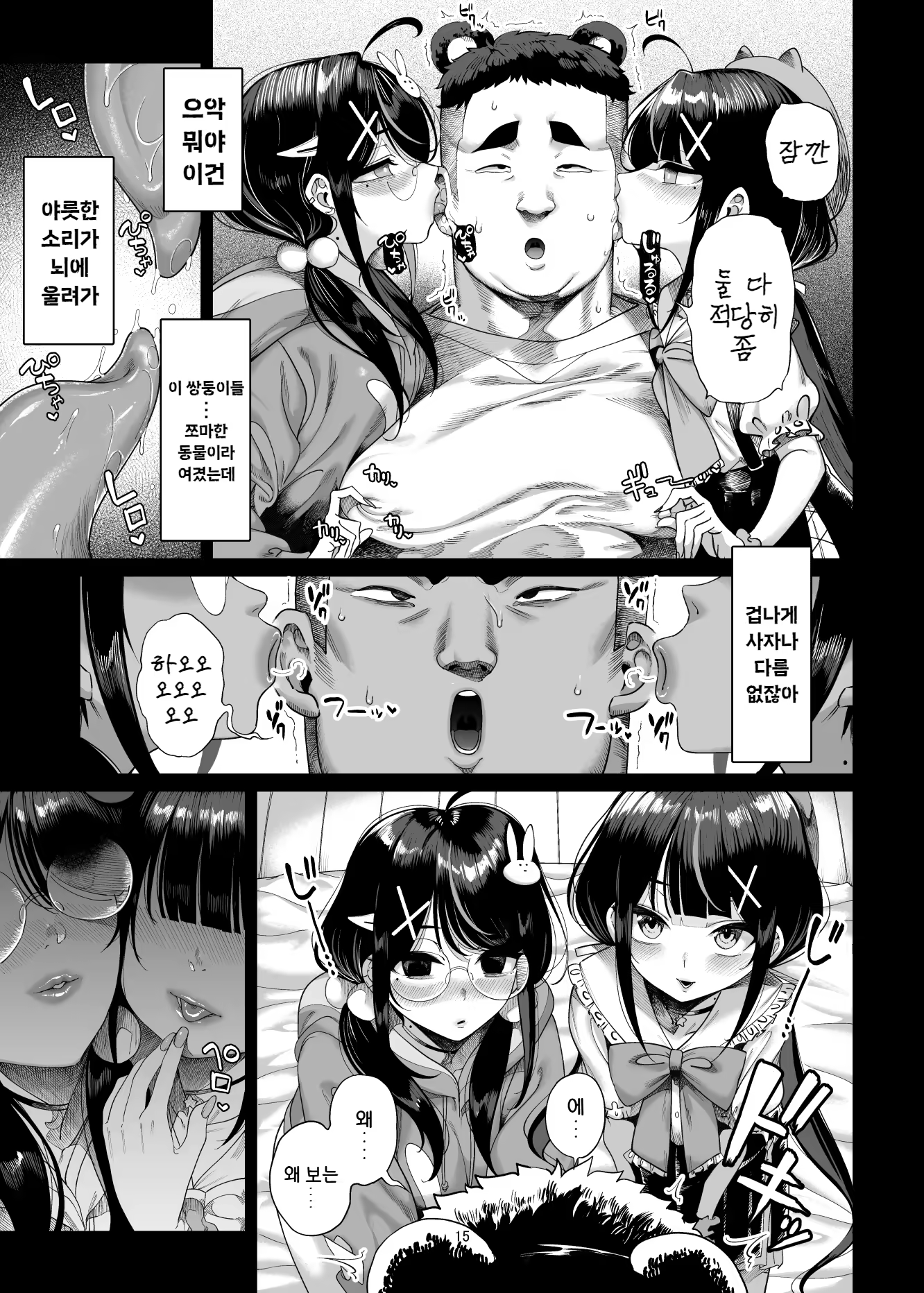 Content 2881557 - 18 페이지