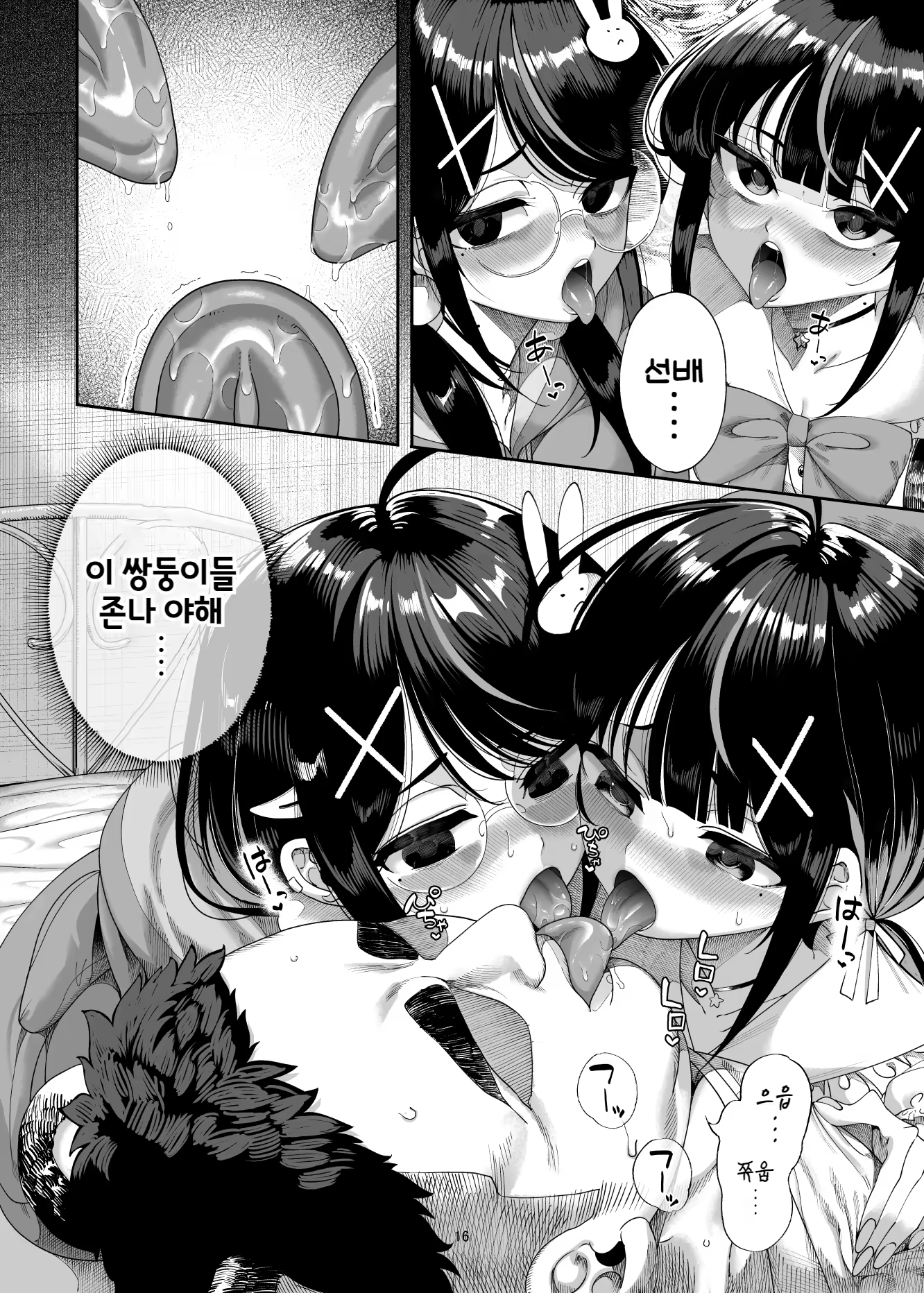 Content 2881557 - 19 페이지