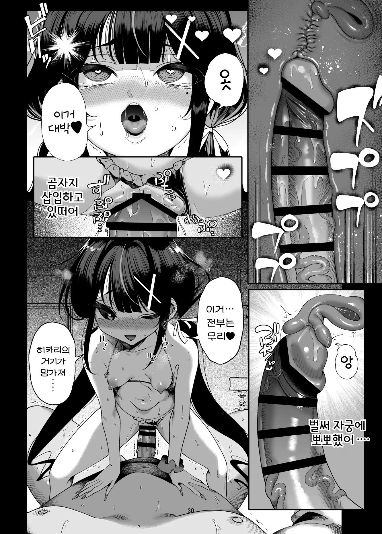 Content 2881557 - 33 페이지