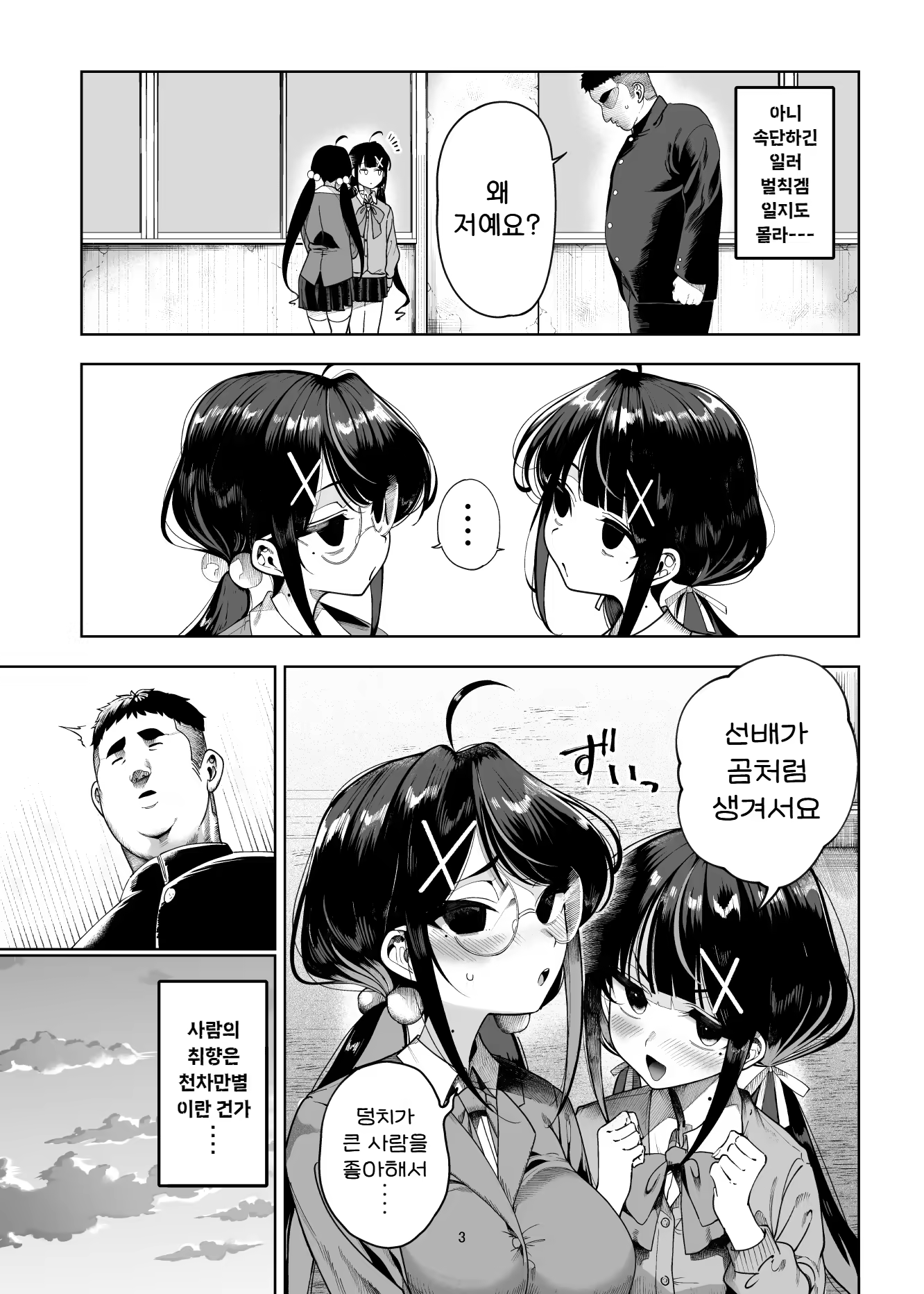 Content 2881557 - 5 페이지