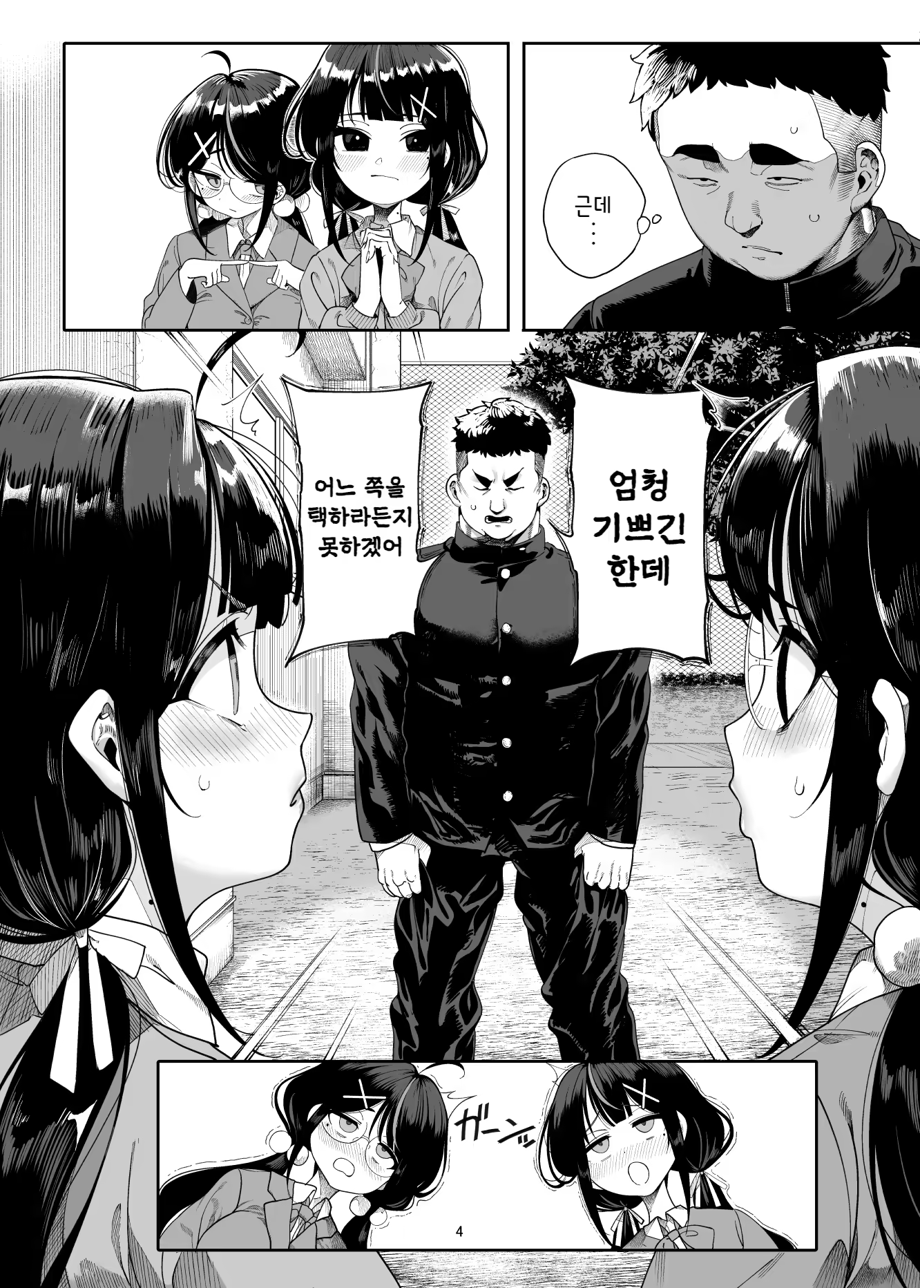 Content 2881557 - 6 페이지