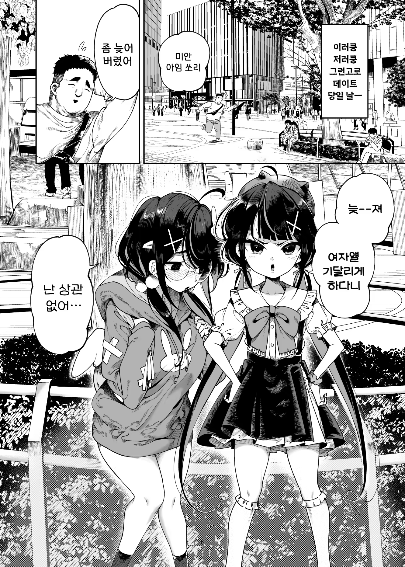Content 2881557 - 8 페이지