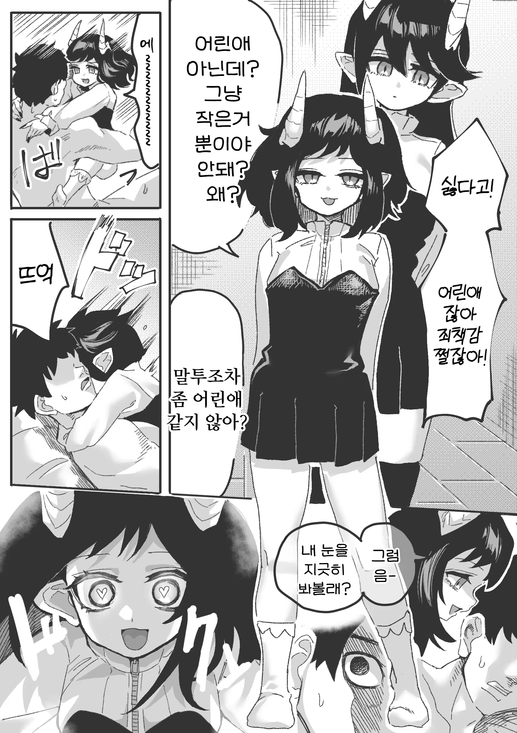 Content 2881986 - 17 페이지